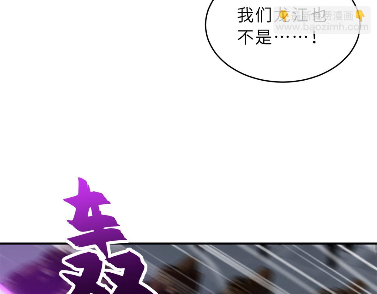 97 颜冰月登场(1/4)-第99话