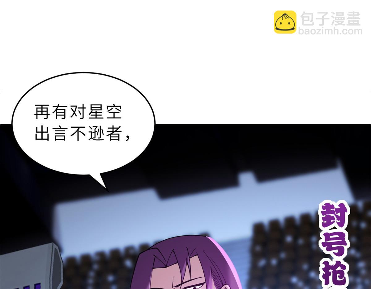 97 颜冰月登场(1/4)-第99话