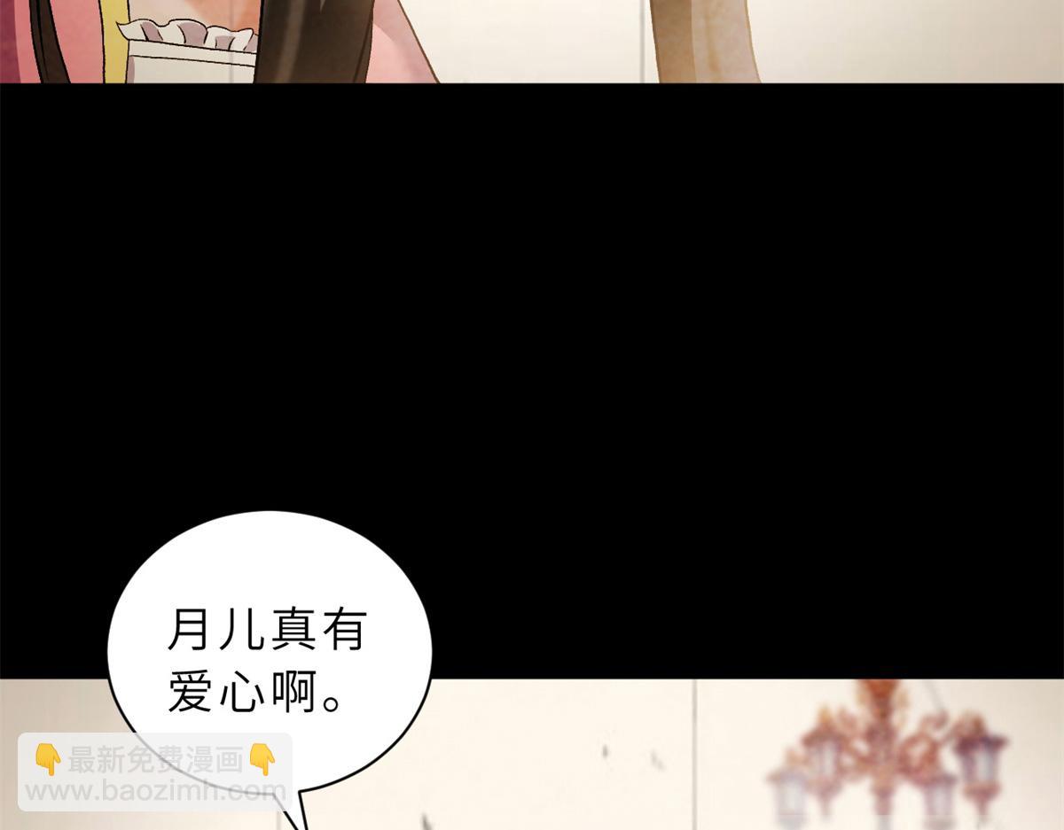 97 颜冰月登场(1/4)-第99话