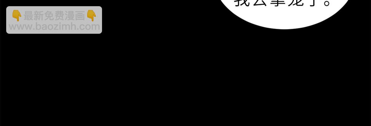 97 颜冰月登场(1/4)-第99话