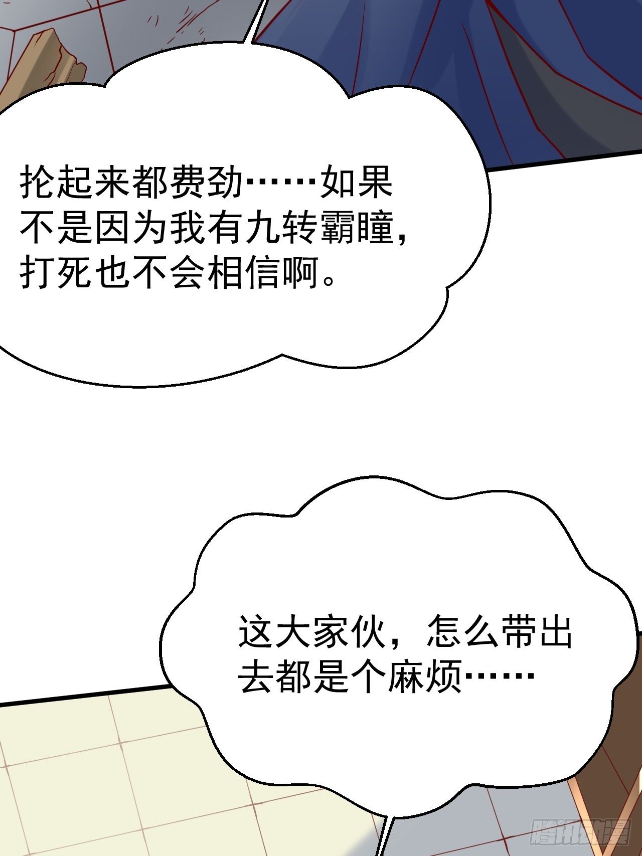 第8话 溜个鸟，没意见吧？(1/2)-第11话