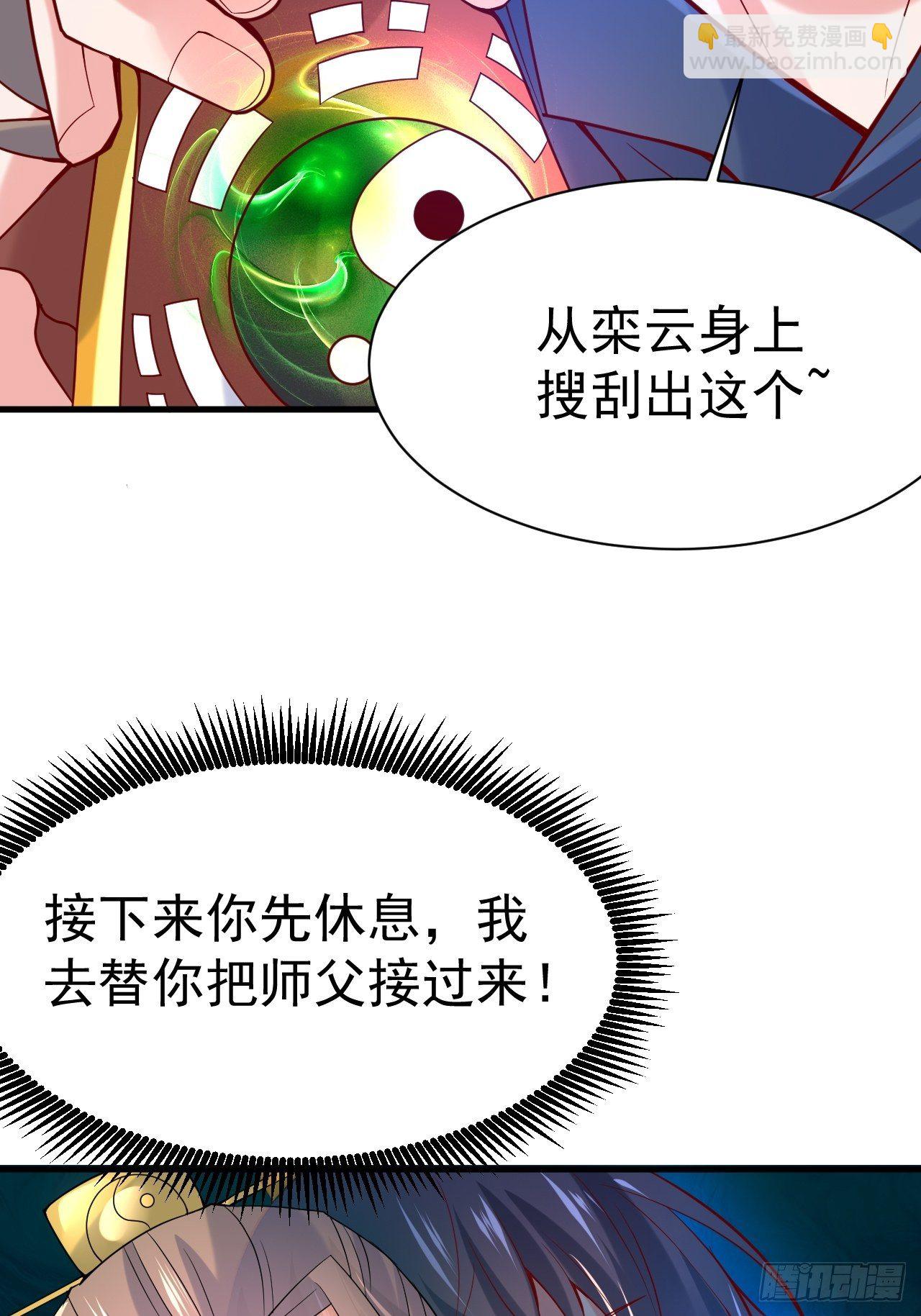 第8话 溜个鸟，没意见吧？(1/2)-第11话