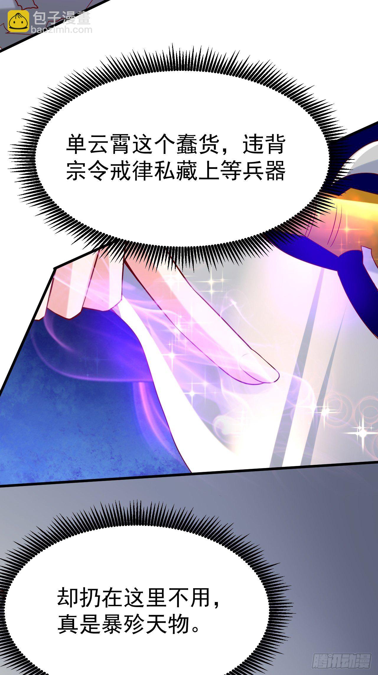 第8话 溜个鸟，没意见吧？(1/2)-第11话