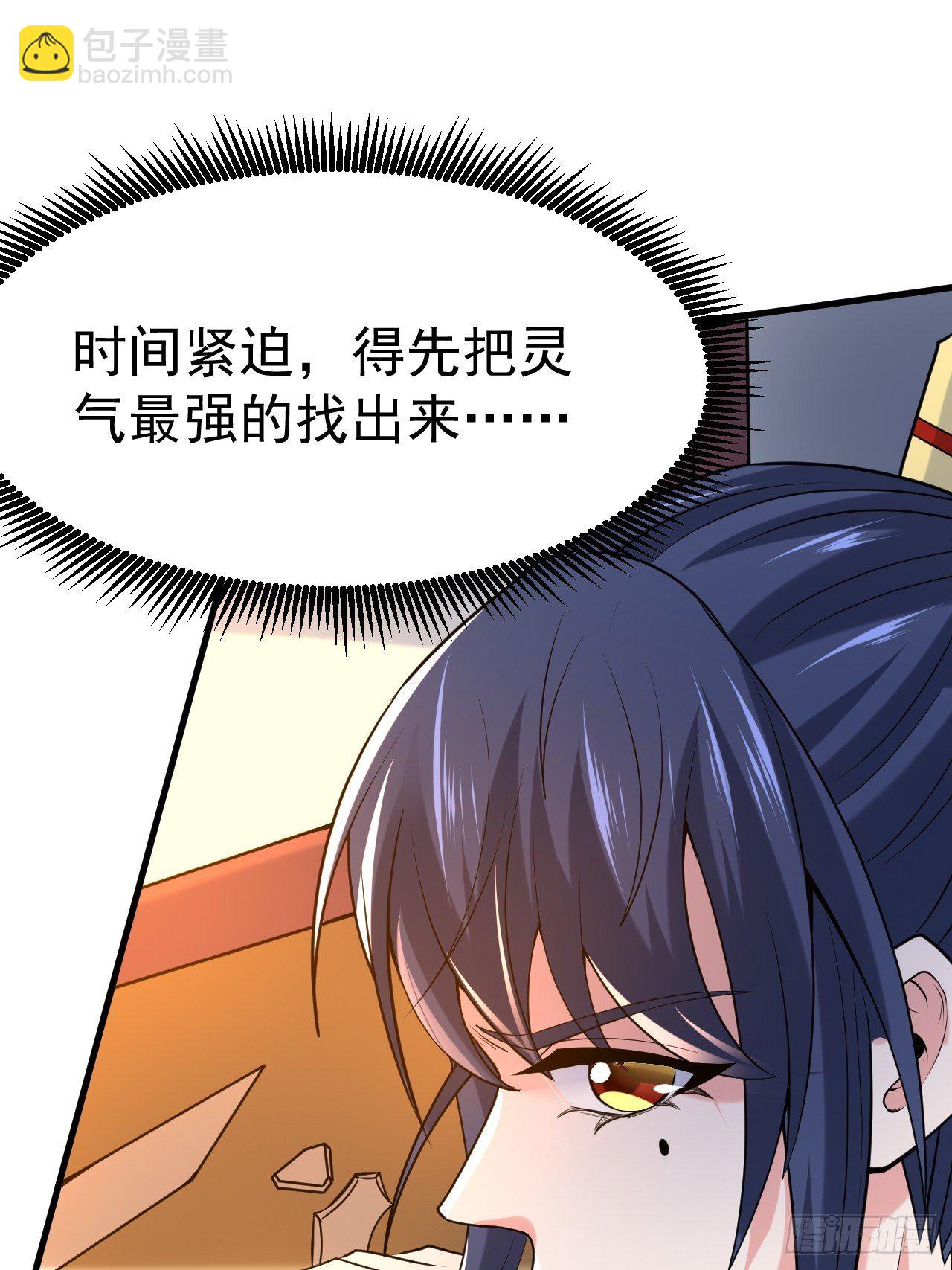 第8话 溜个鸟，没意见吧？(1/2)-第11话