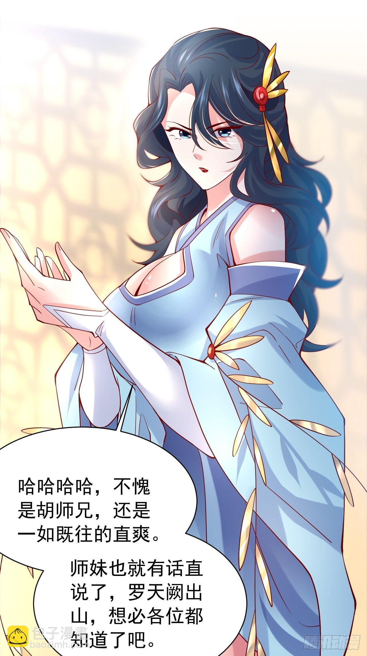 第10话 师父，我怀疑你在开车(1/2)-第13话