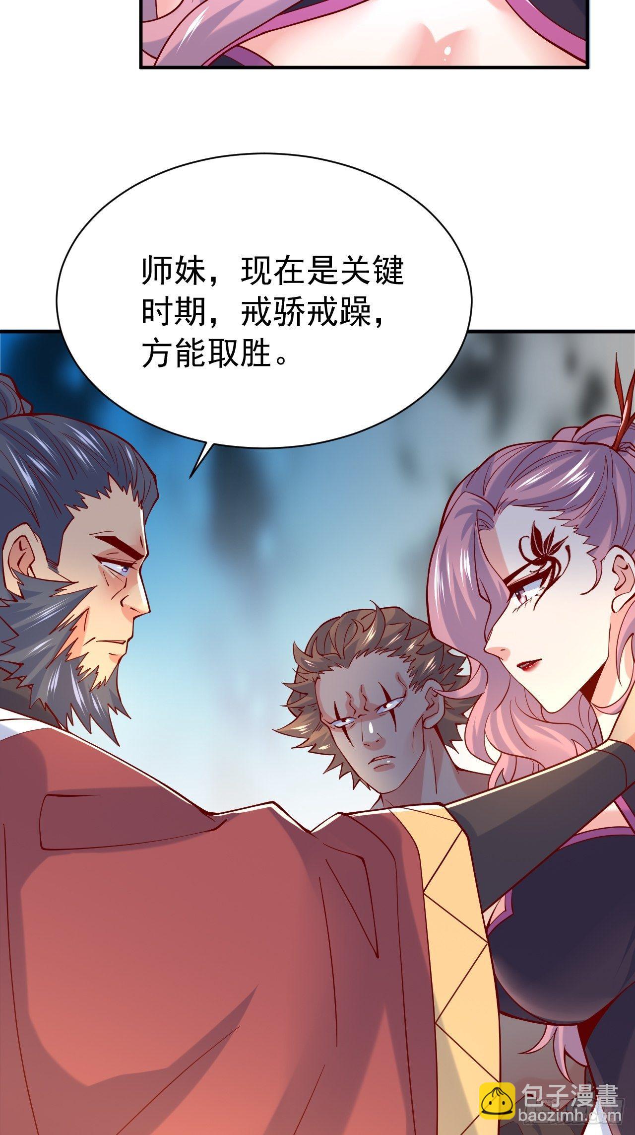 第10话 师父，我怀疑你在开车(1/2)-第13话