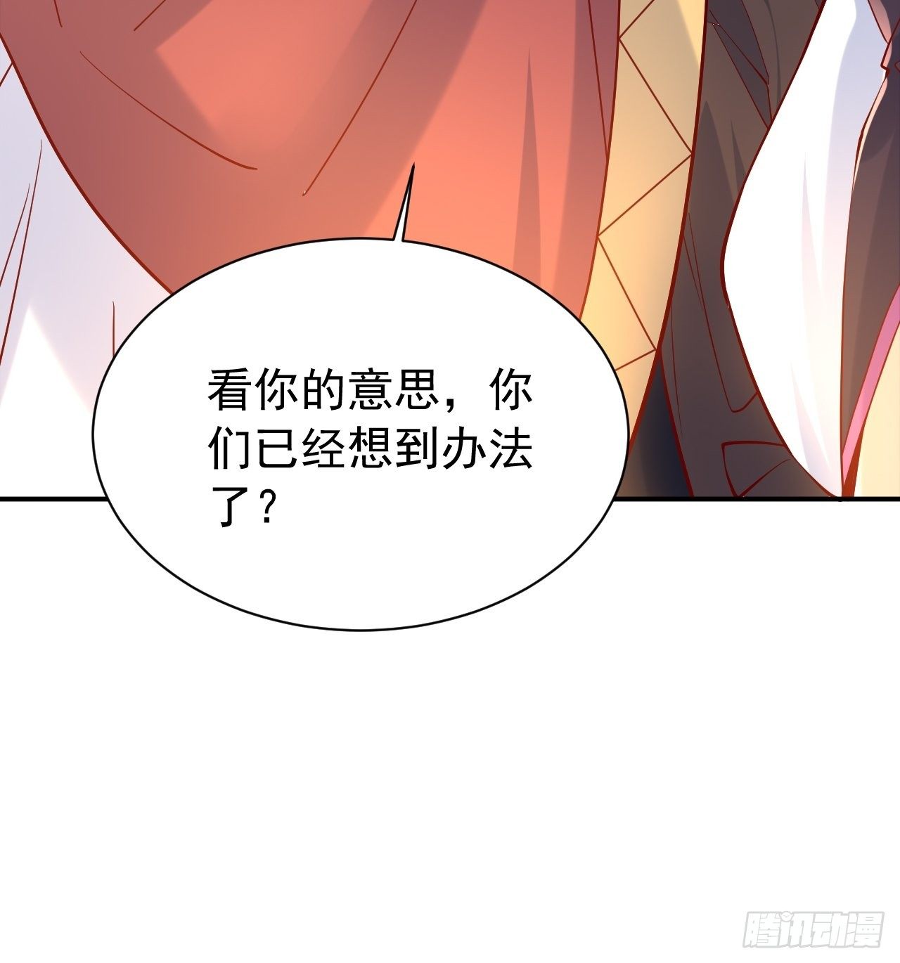 第10话 师父，我怀疑你在开车(1/2)-第13话