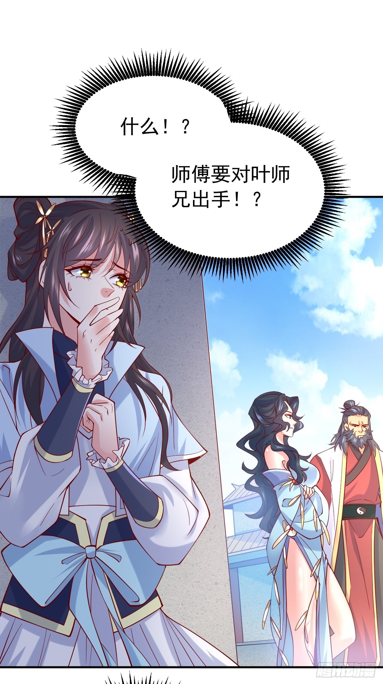 第10话 师父，我怀疑你在开车(1/2)-第13话