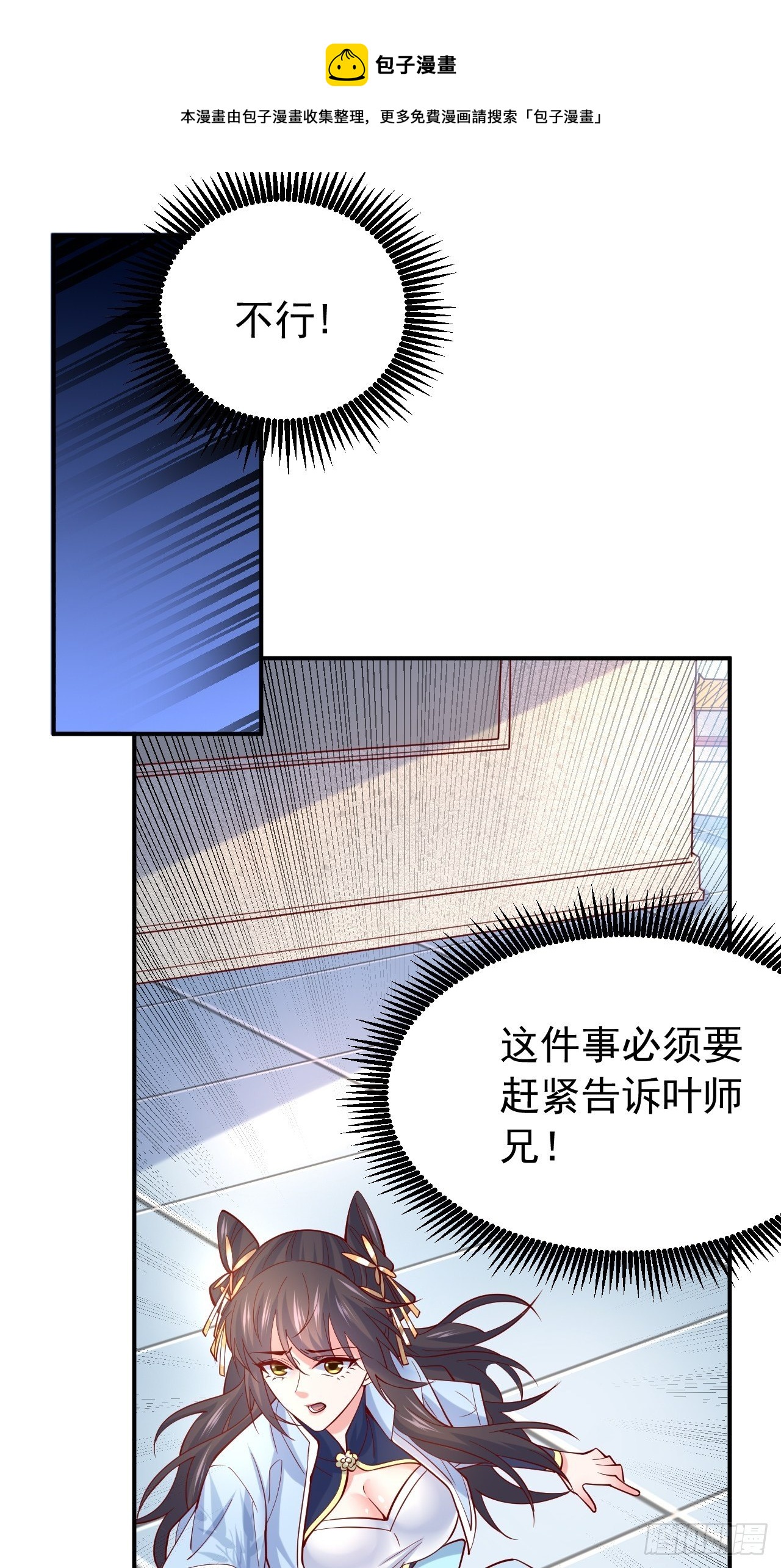 第10话 师父，我怀疑你在开车(1/2)-第13话