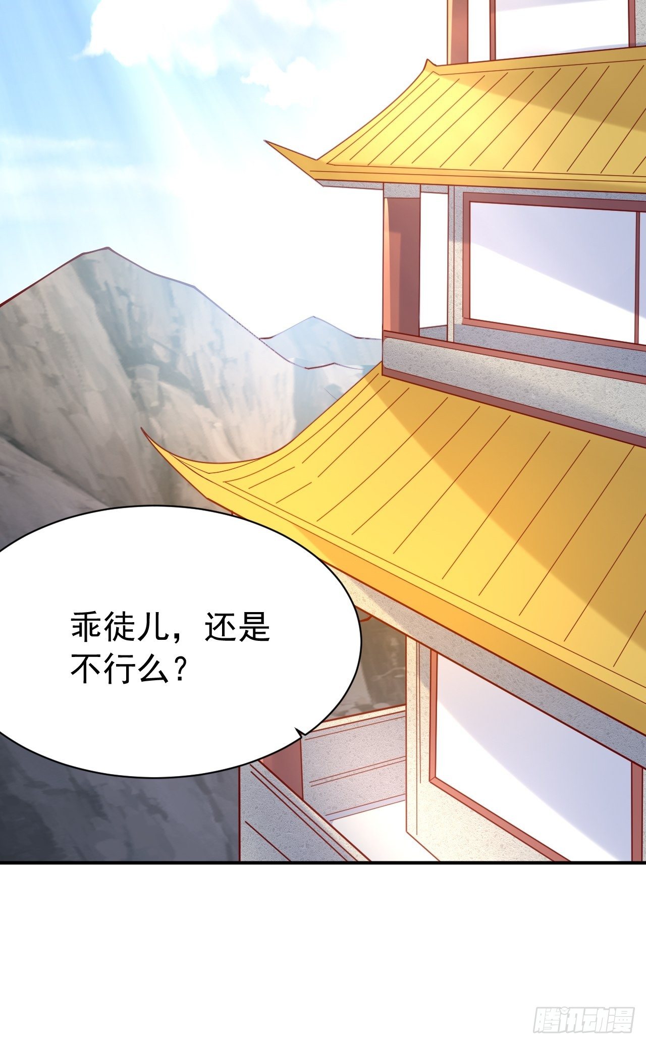 第10话 师父，我怀疑你在开车(1/2)-第13话