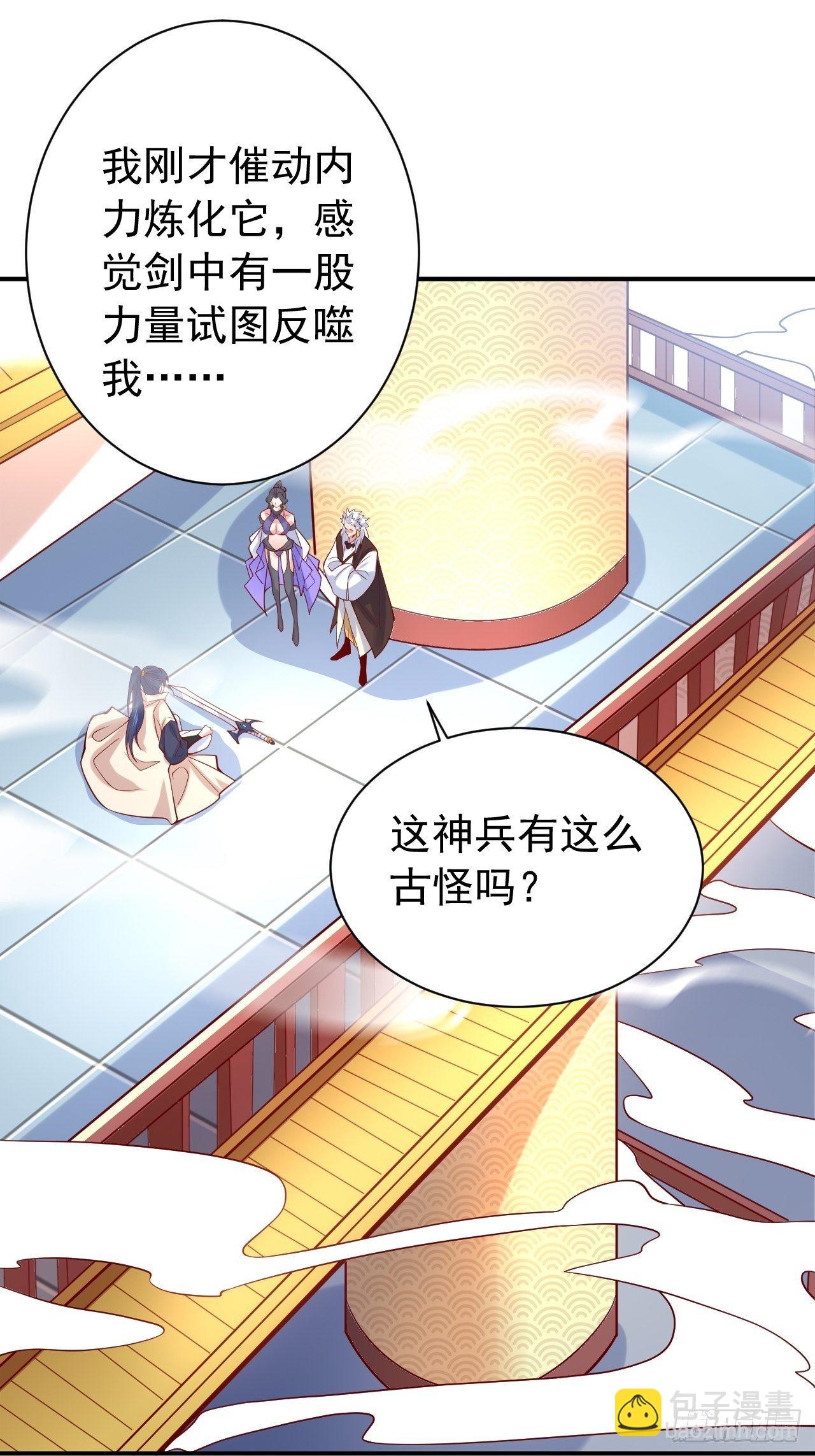 第10话 师父，我怀疑你在开车(1/2)-第13话