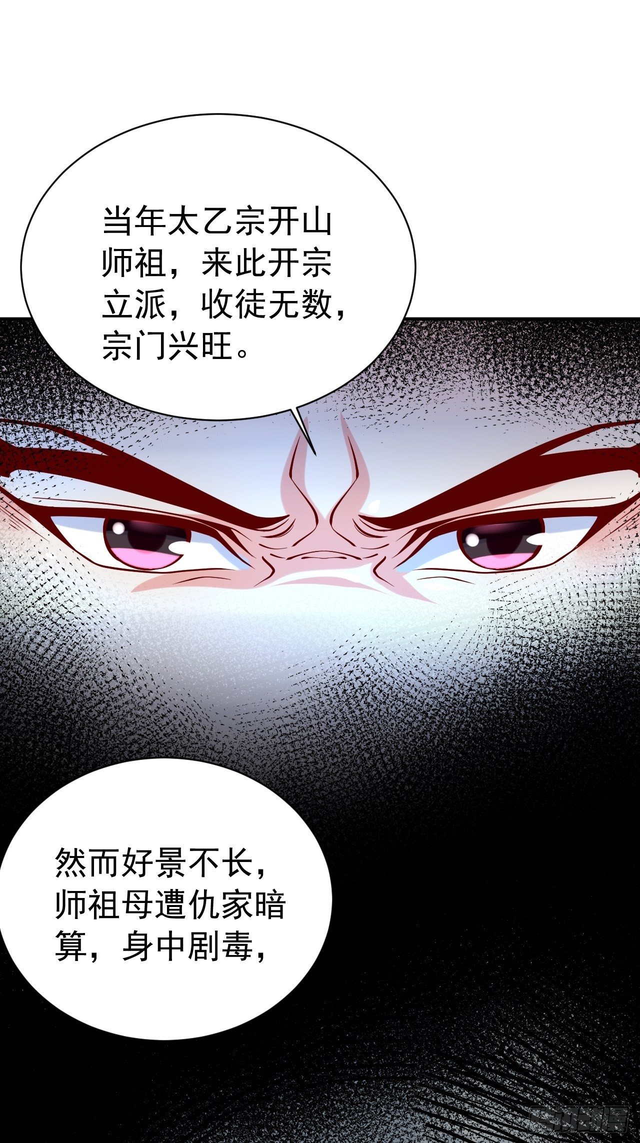 第10话 师父，我怀疑你在开车(1/2)-第13话