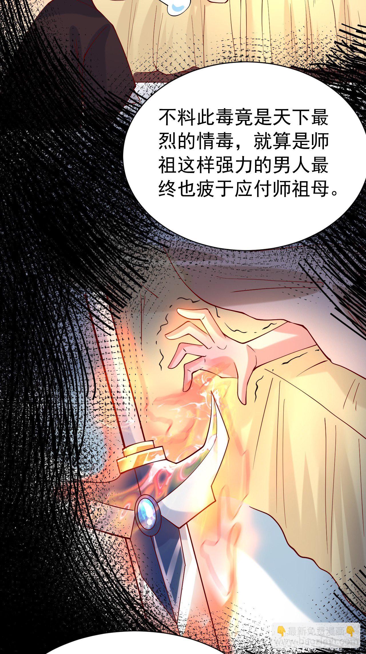 第10话 师父，我怀疑你在开车(1/2)-第13话