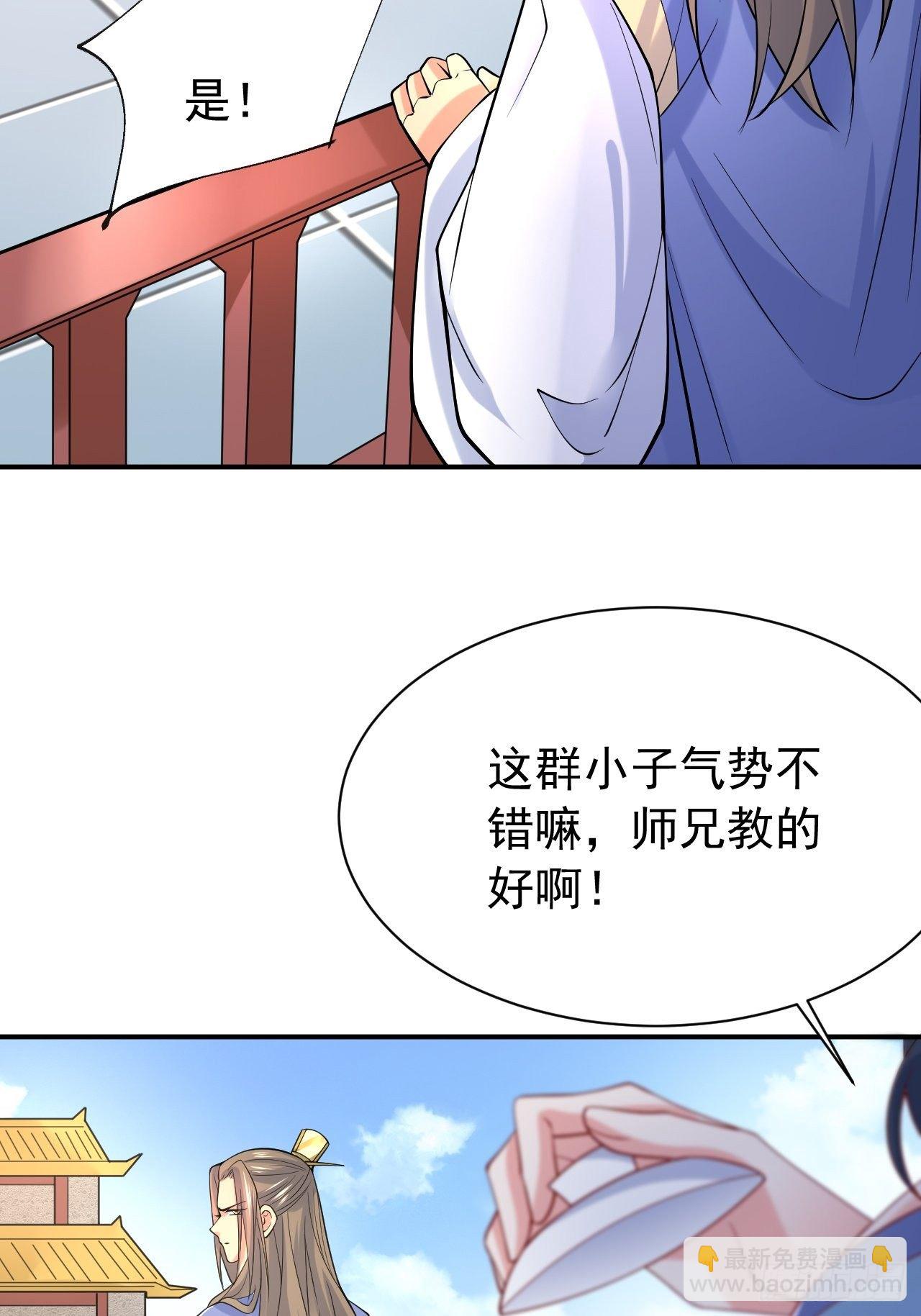 第10话 师父，我怀疑你在开车(1/2)-第13话