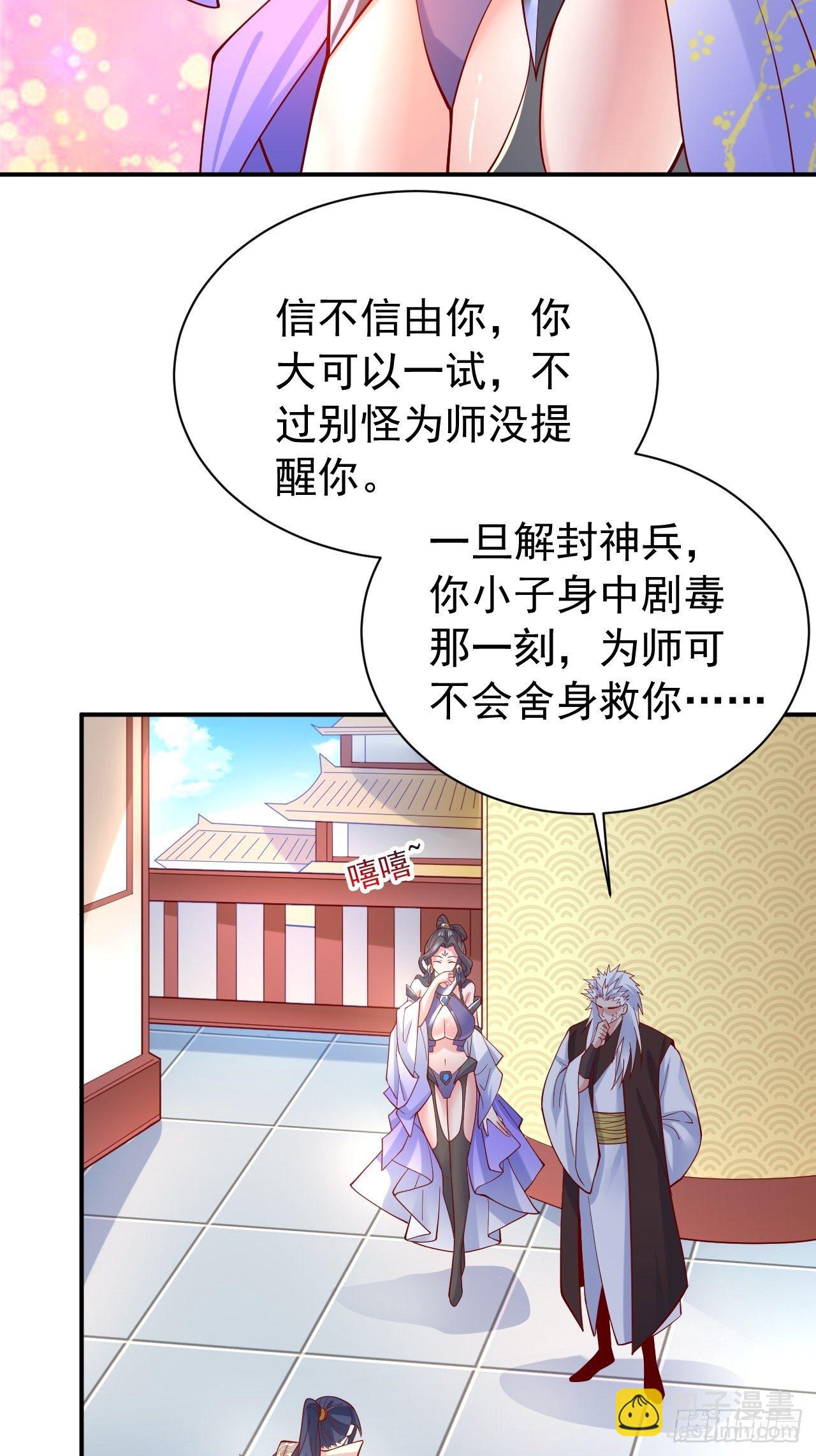 第10话 师父，我怀疑你在开车(1/2)-第13话