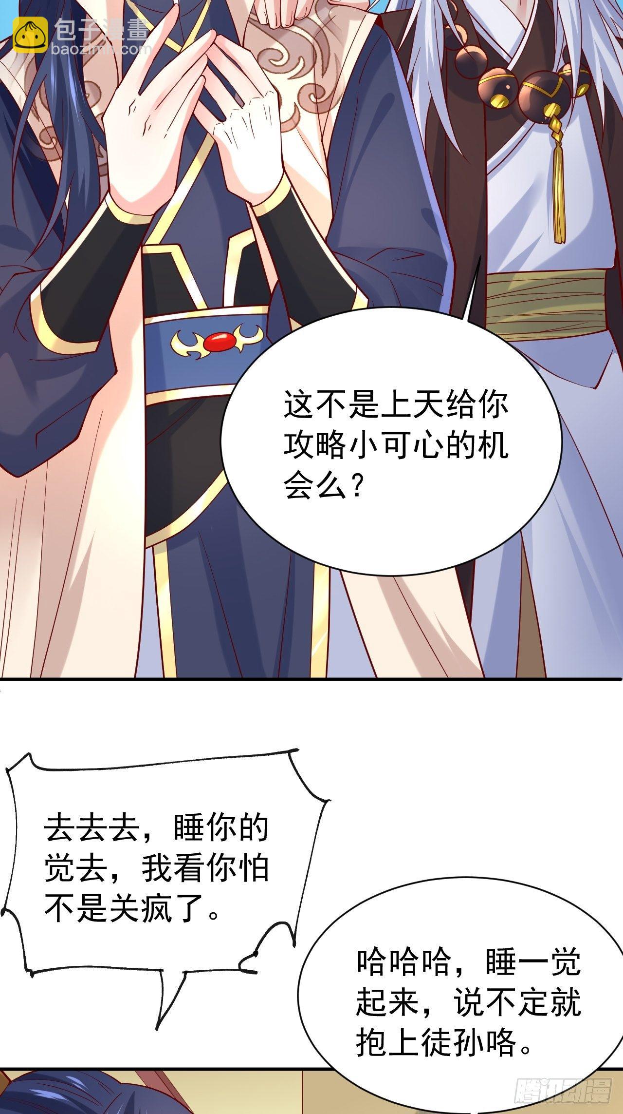 第10话 师父，我怀疑你在开车(1/2)-第13话
