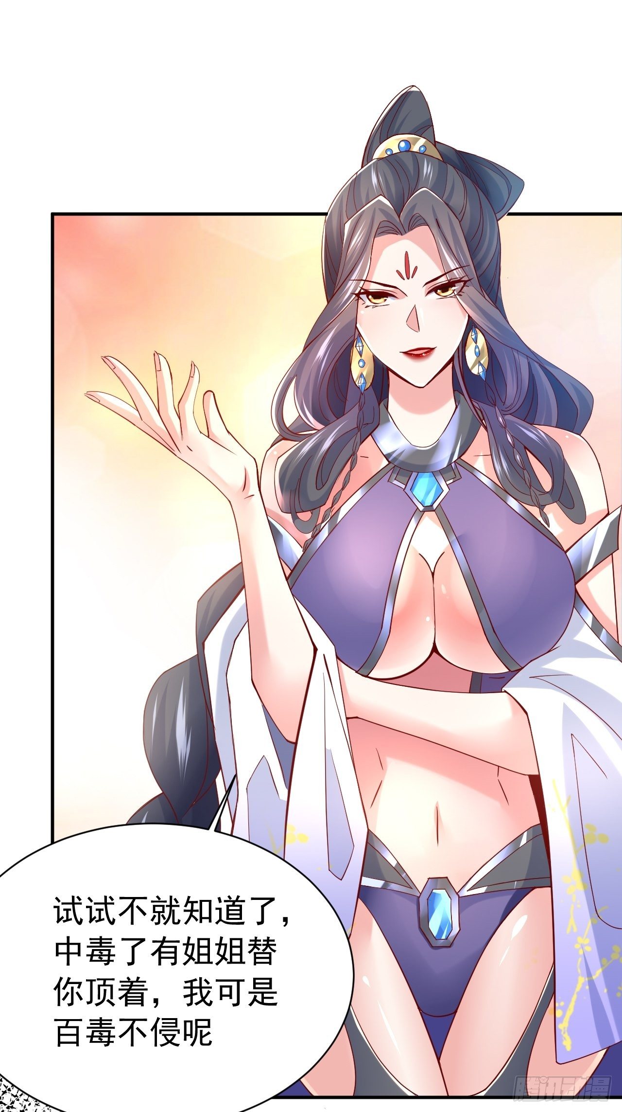 第10话 师父，我怀疑你在开车(1/2)-第13话
