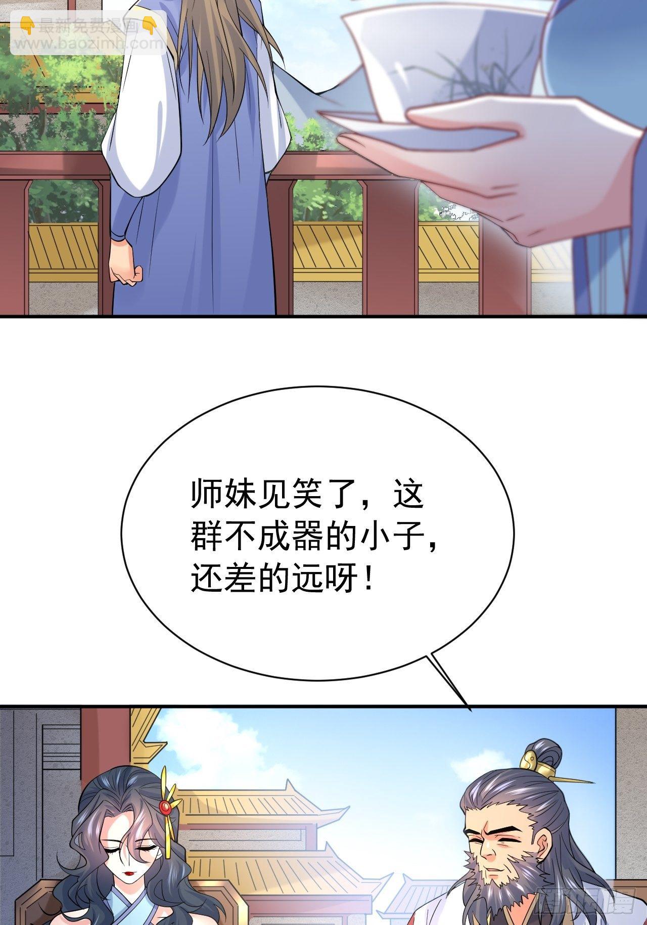 第10话 师父，我怀疑你在开车(1/2)-第13话