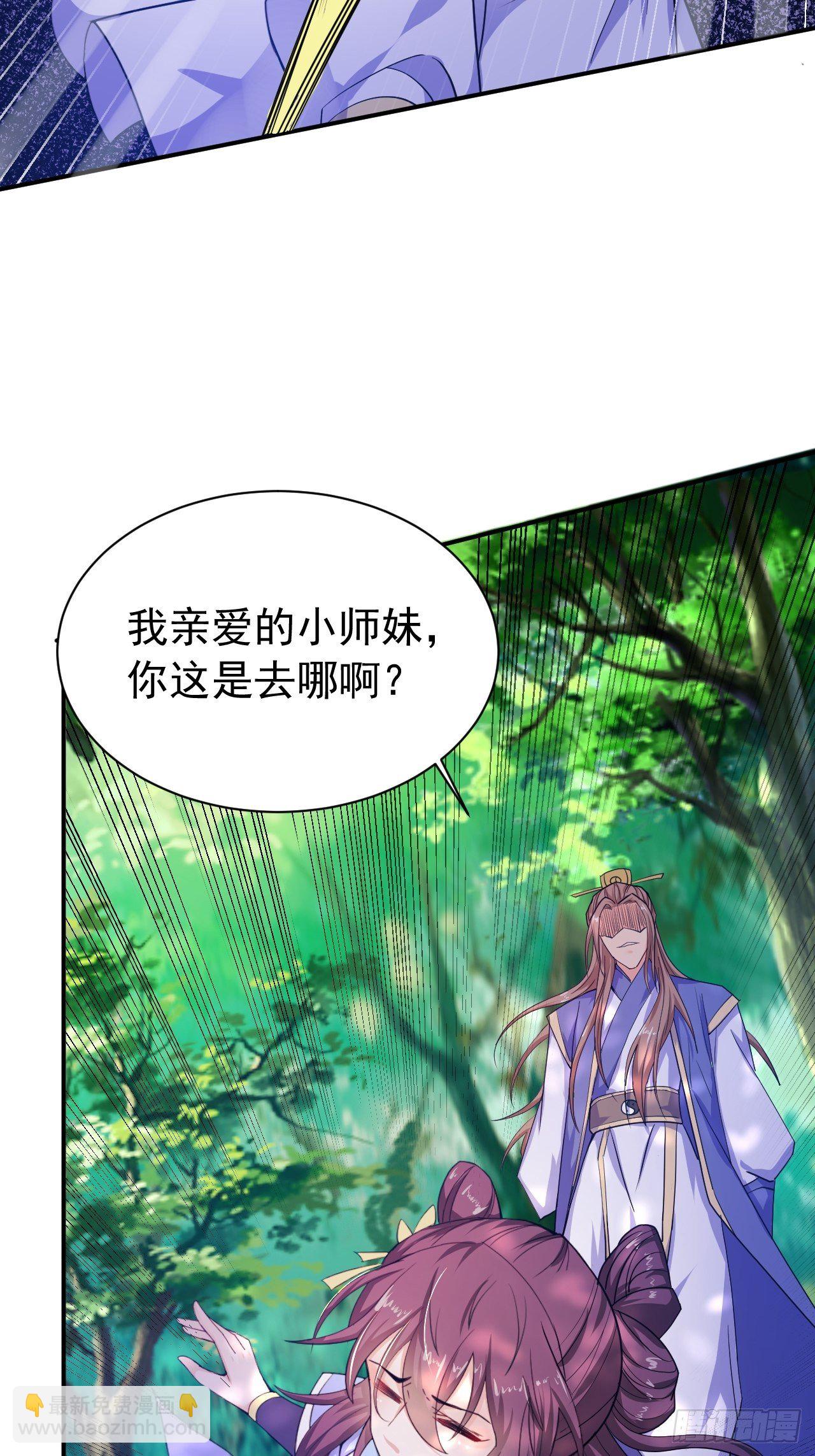 第10话 师父，我怀疑你在开车(1/2)-第13话