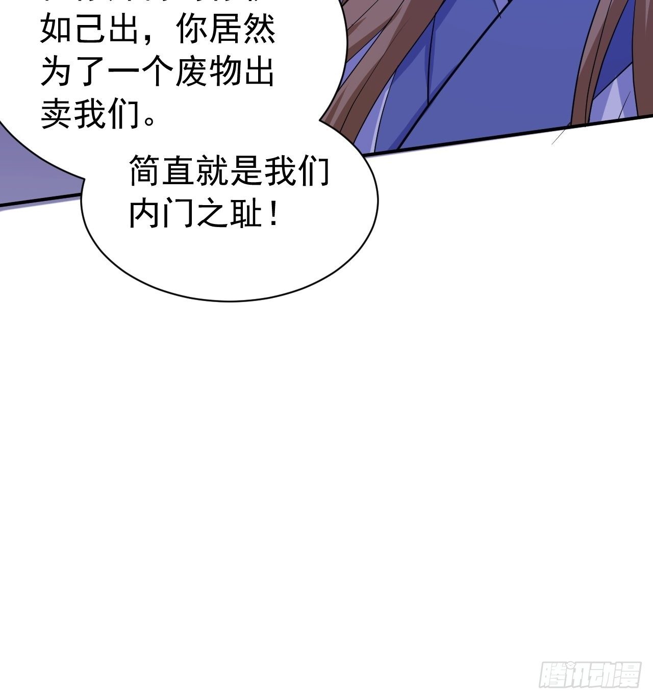 第10话 师父，我怀疑你在开车(1/2)-第13话