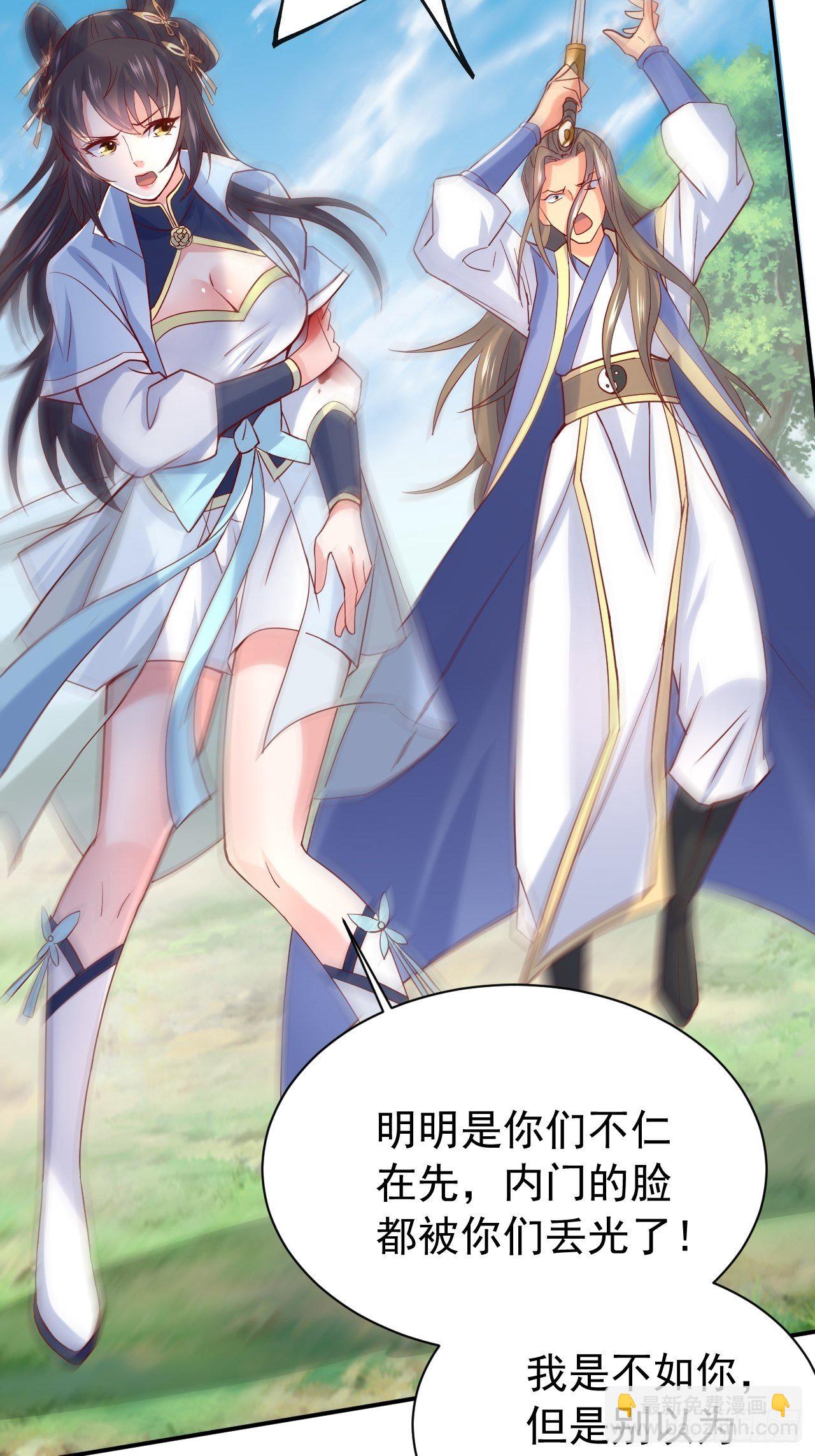 第10话 师父，我怀疑你在开车(1/2)-第13话