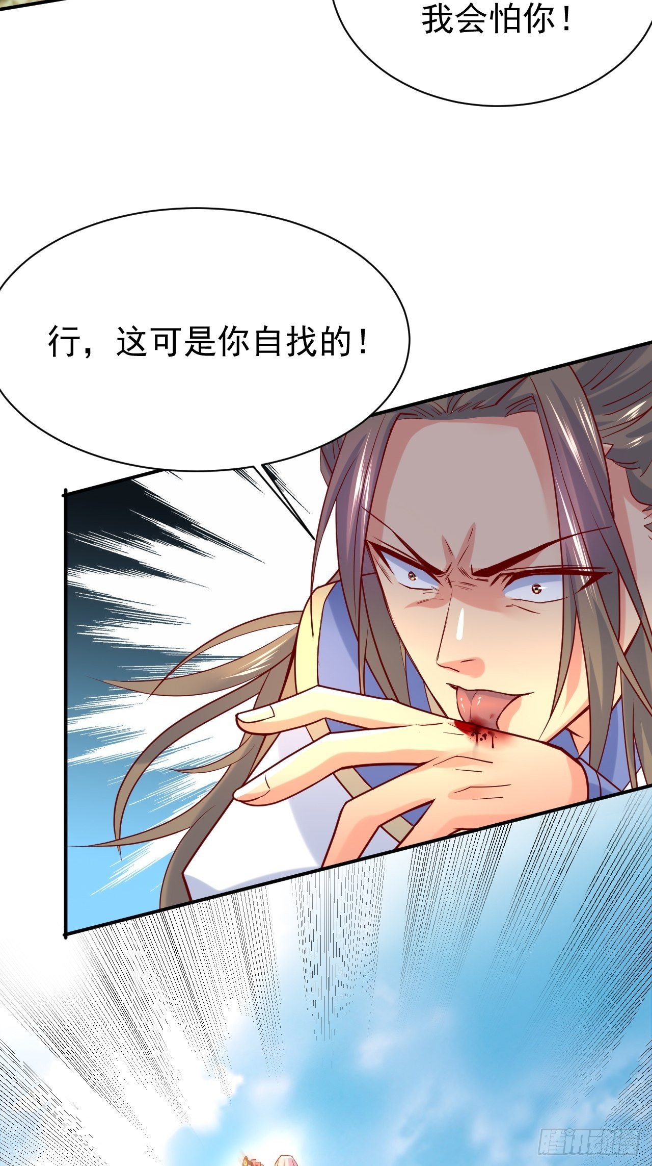 第10话 师父，我怀疑你在开车(1/2)-第13话