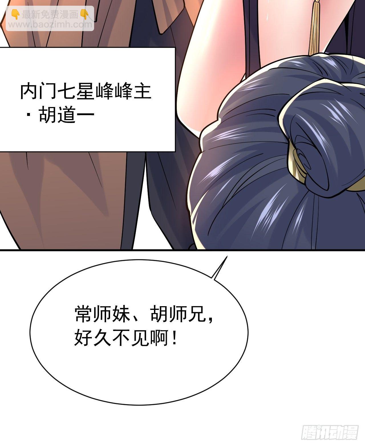 第10话 师父，我怀疑你在开车(1/2)-第13话