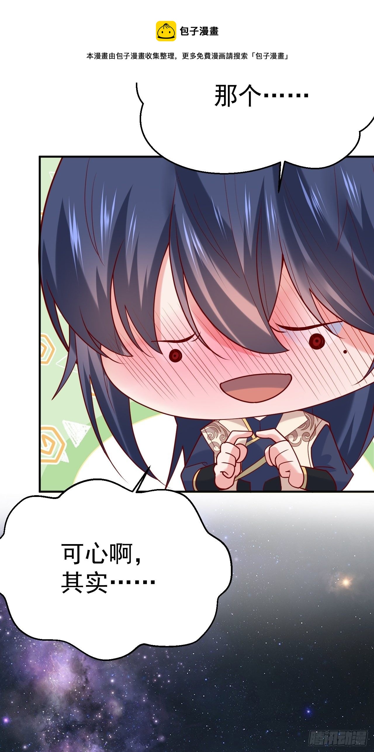 第12话 可心，你没事吧？(1/2)-第15话