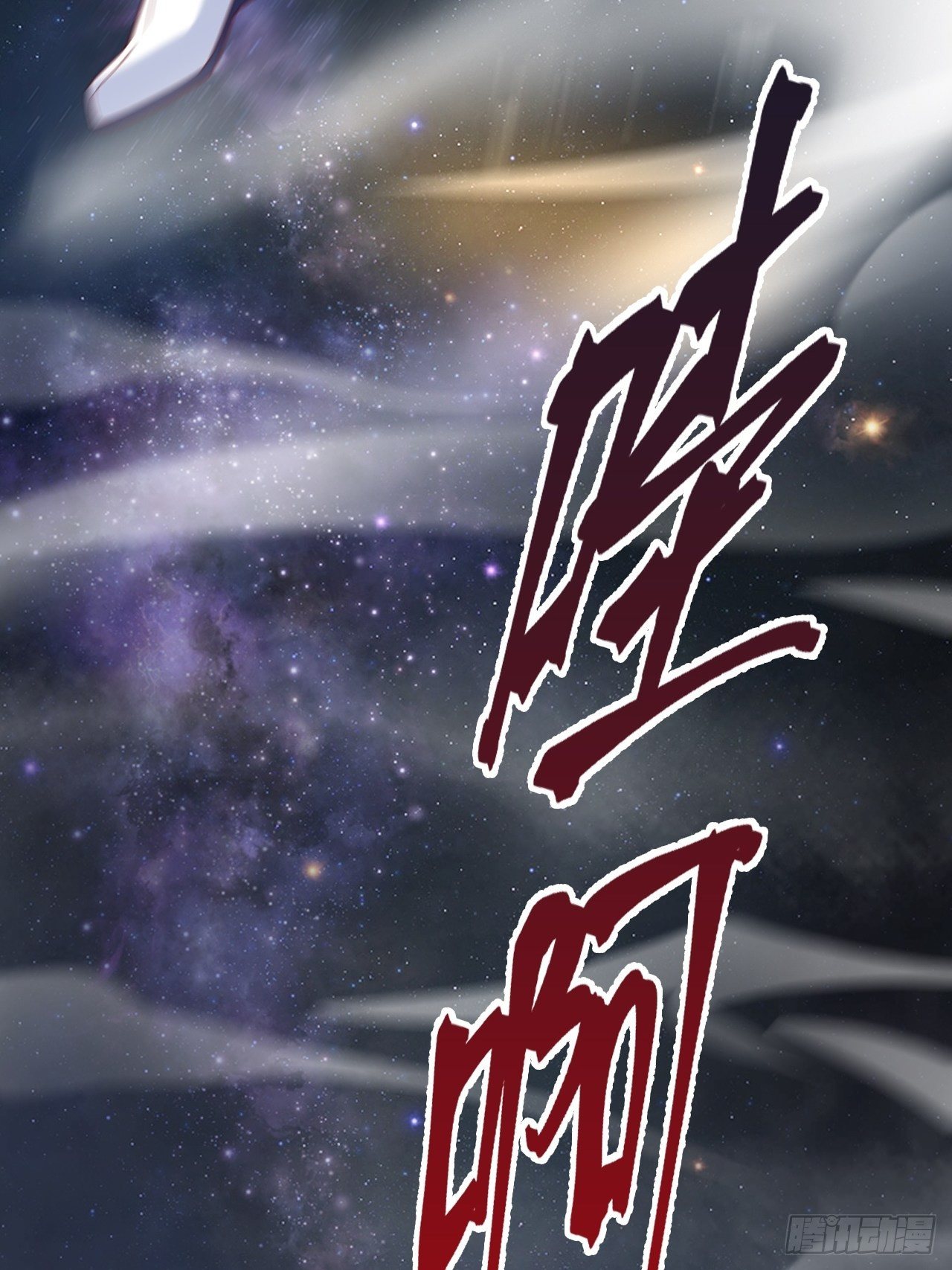 第12话 可心，你没事吧？(1/2)-第15话