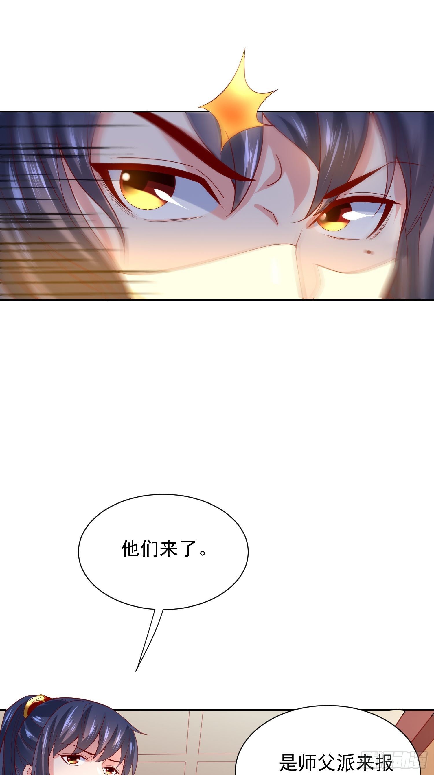 第14话 宗主她居然在洗澡！(1/2)-第17话