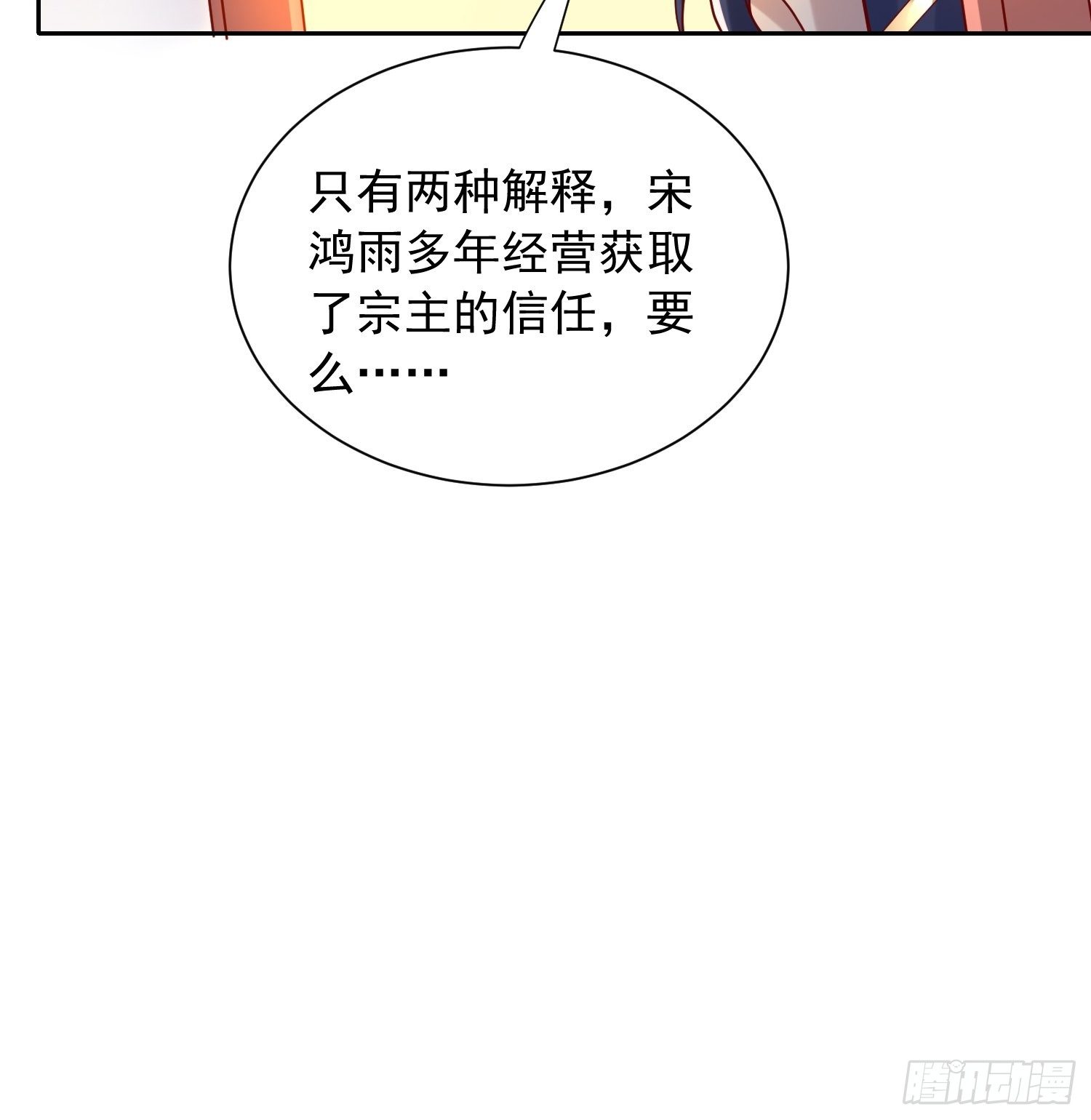 第14话 宗主她居然在洗澡！(1/2)-第17话