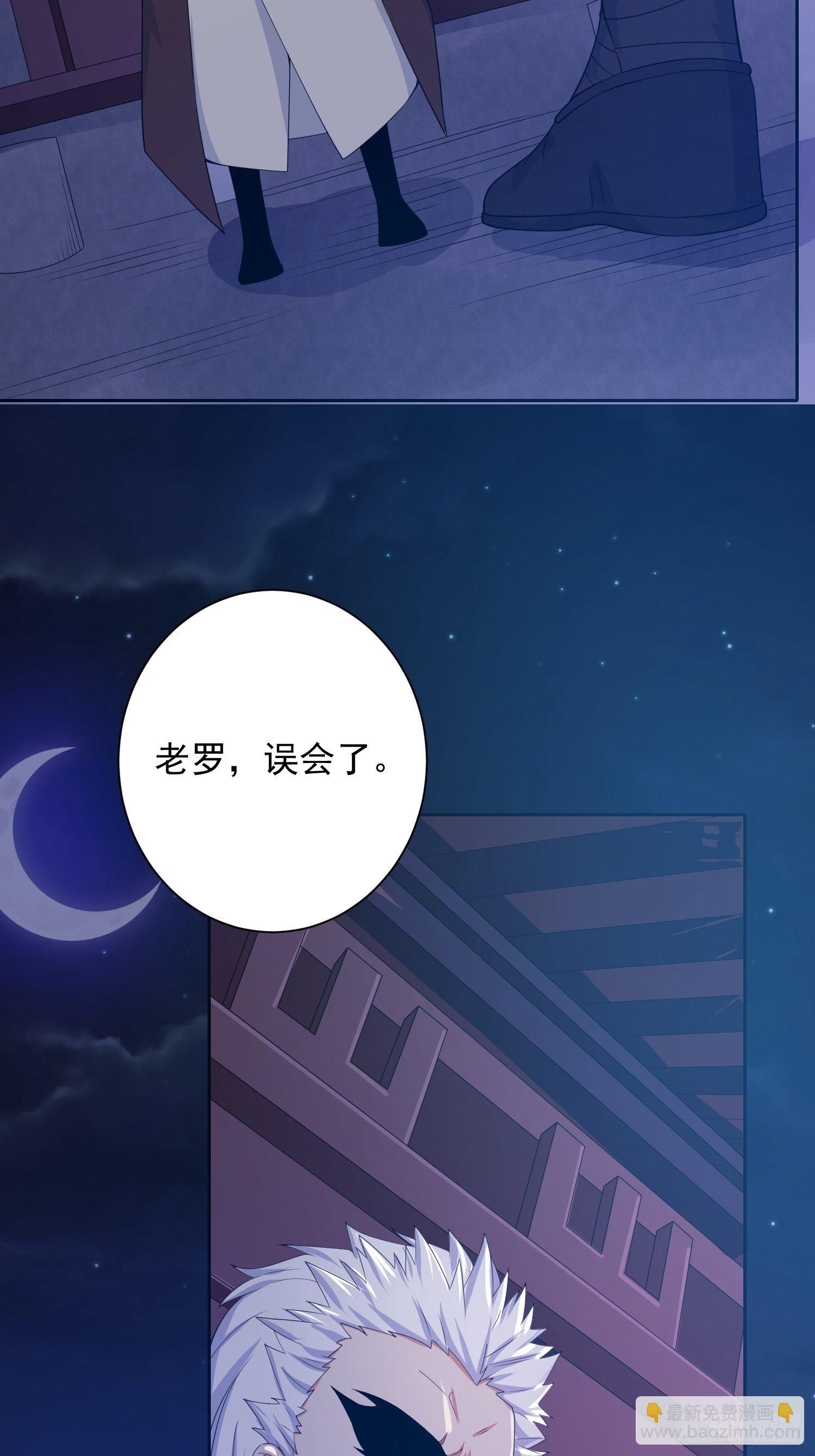 第14话 宗主她居然在洗澡！(1/2)-第17话