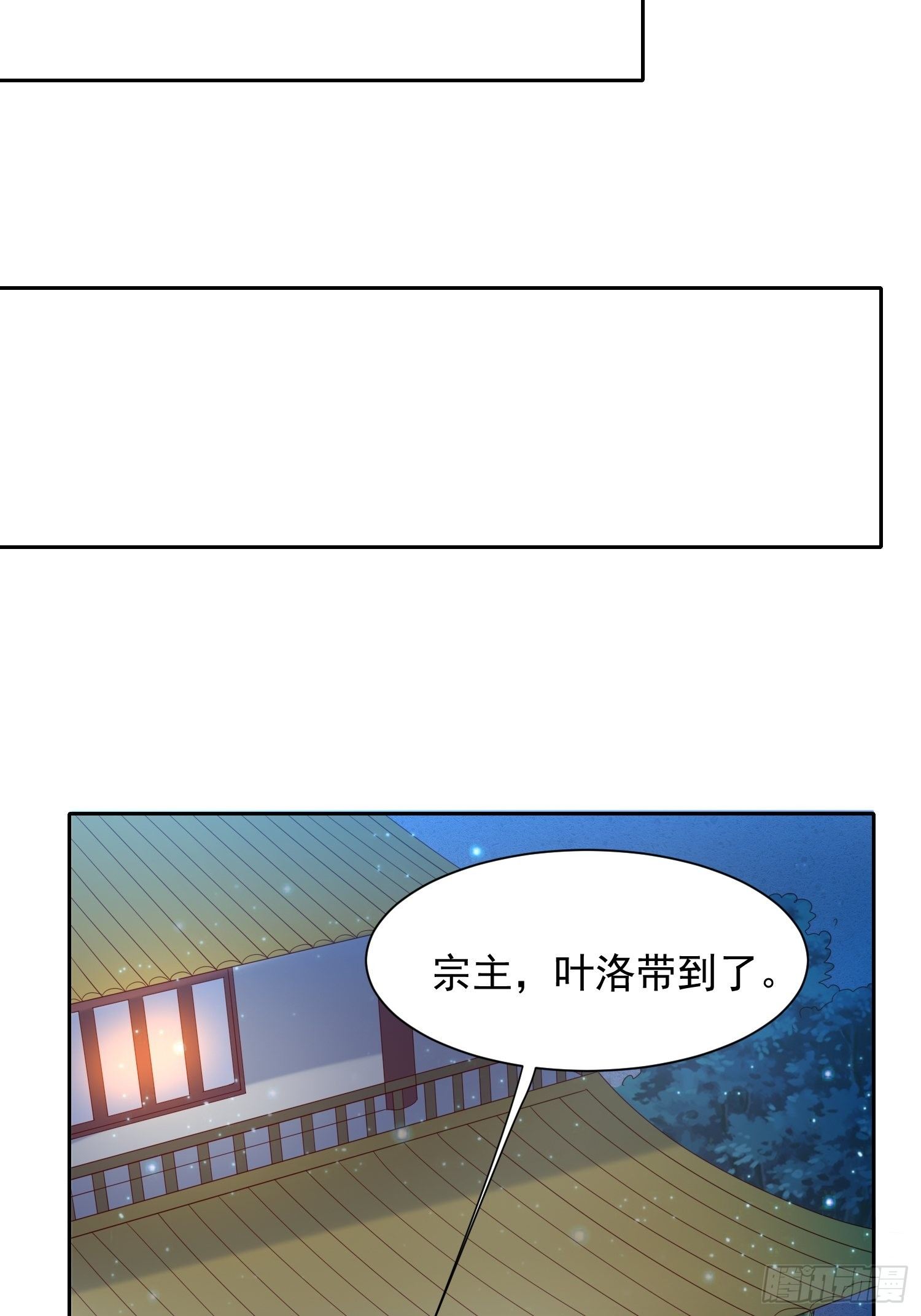 第14话 宗主她居然在洗澡！(1/2)-第17话