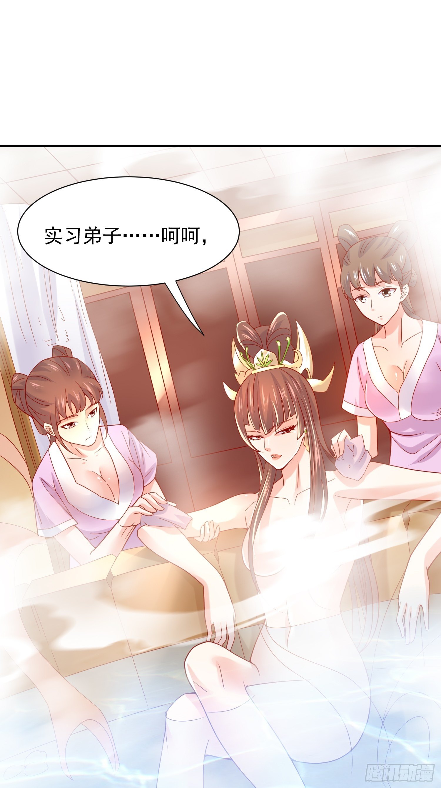 第14话 宗主她居然在洗澡！(1/2)-第17话