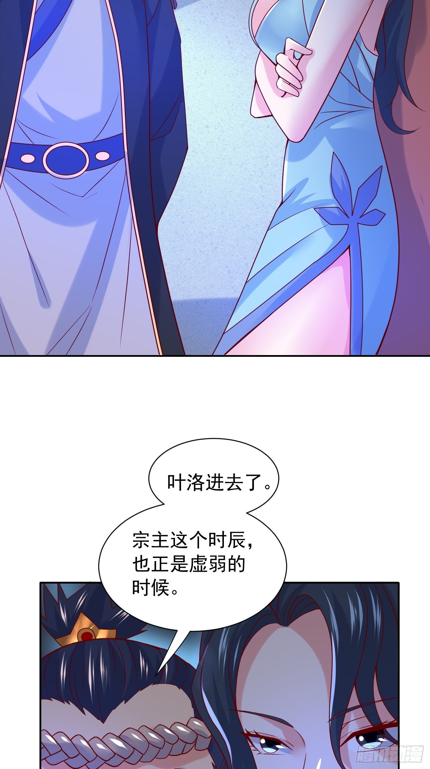 第14话 宗主她居然在洗澡！(1/2)-第17话