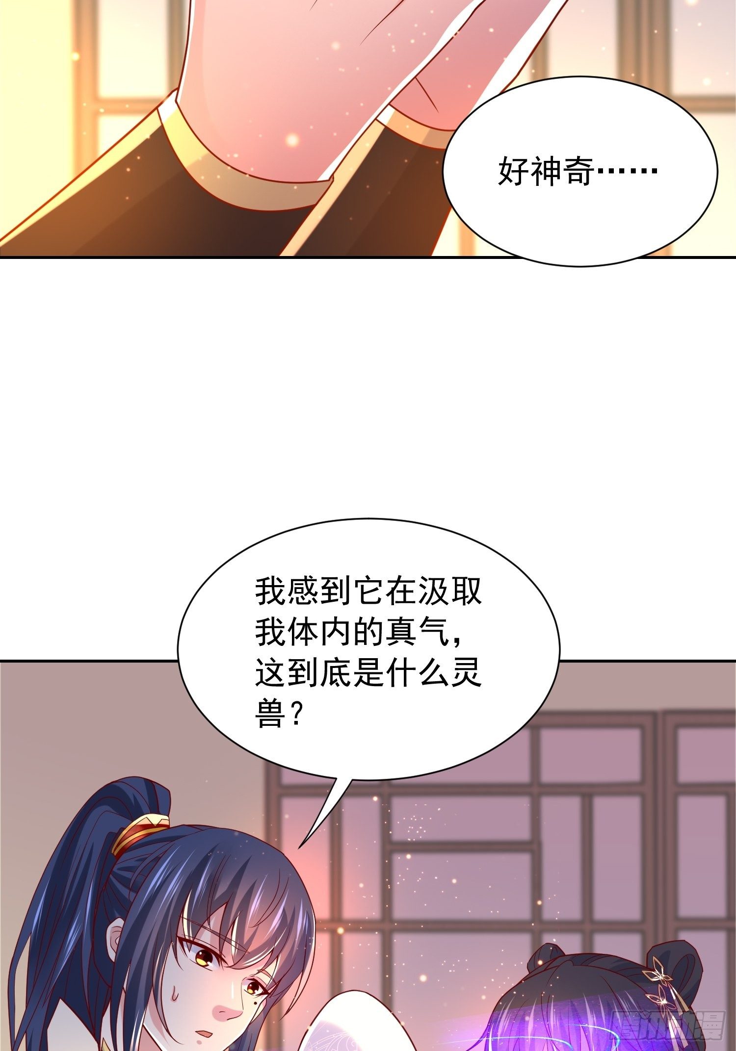 第14话 宗主她居然在洗澡！(1/2)-第17话