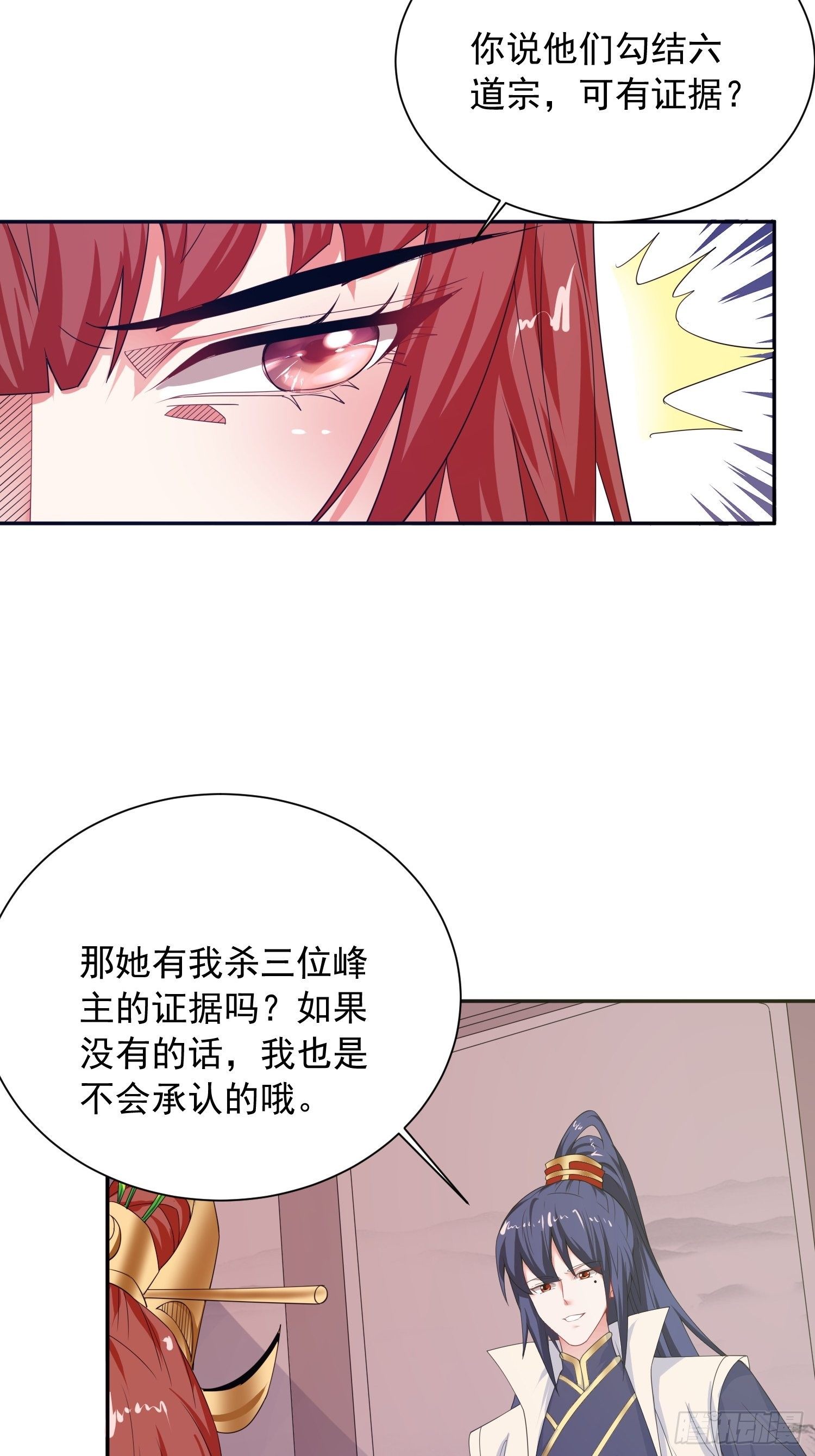 第14话 宗主她居然在洗澡！(1/2)-第17话
