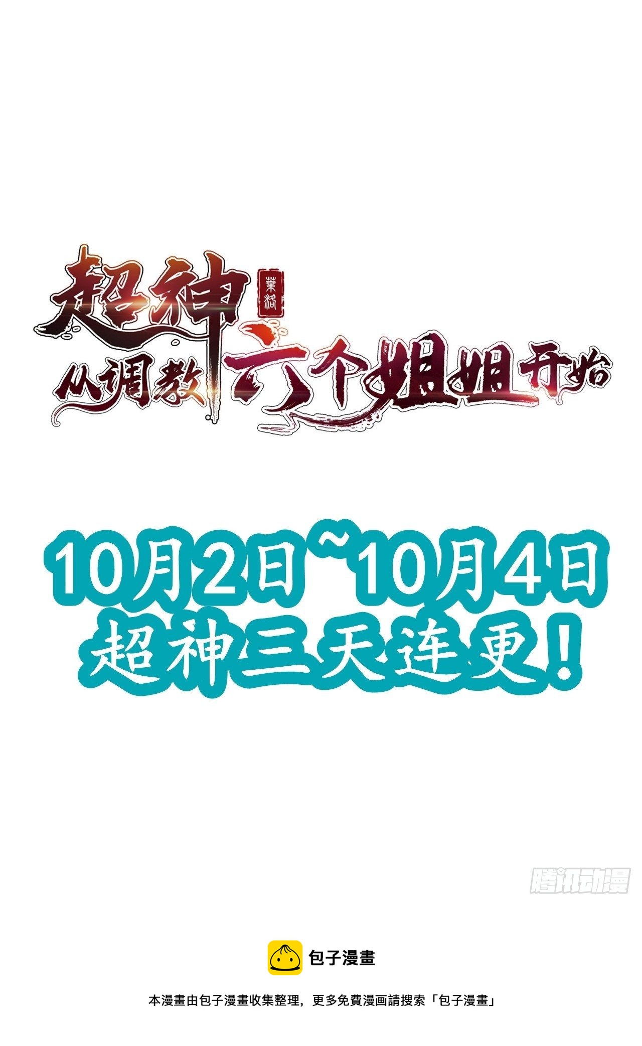 第16话 这小子，不简单啊！-第19话