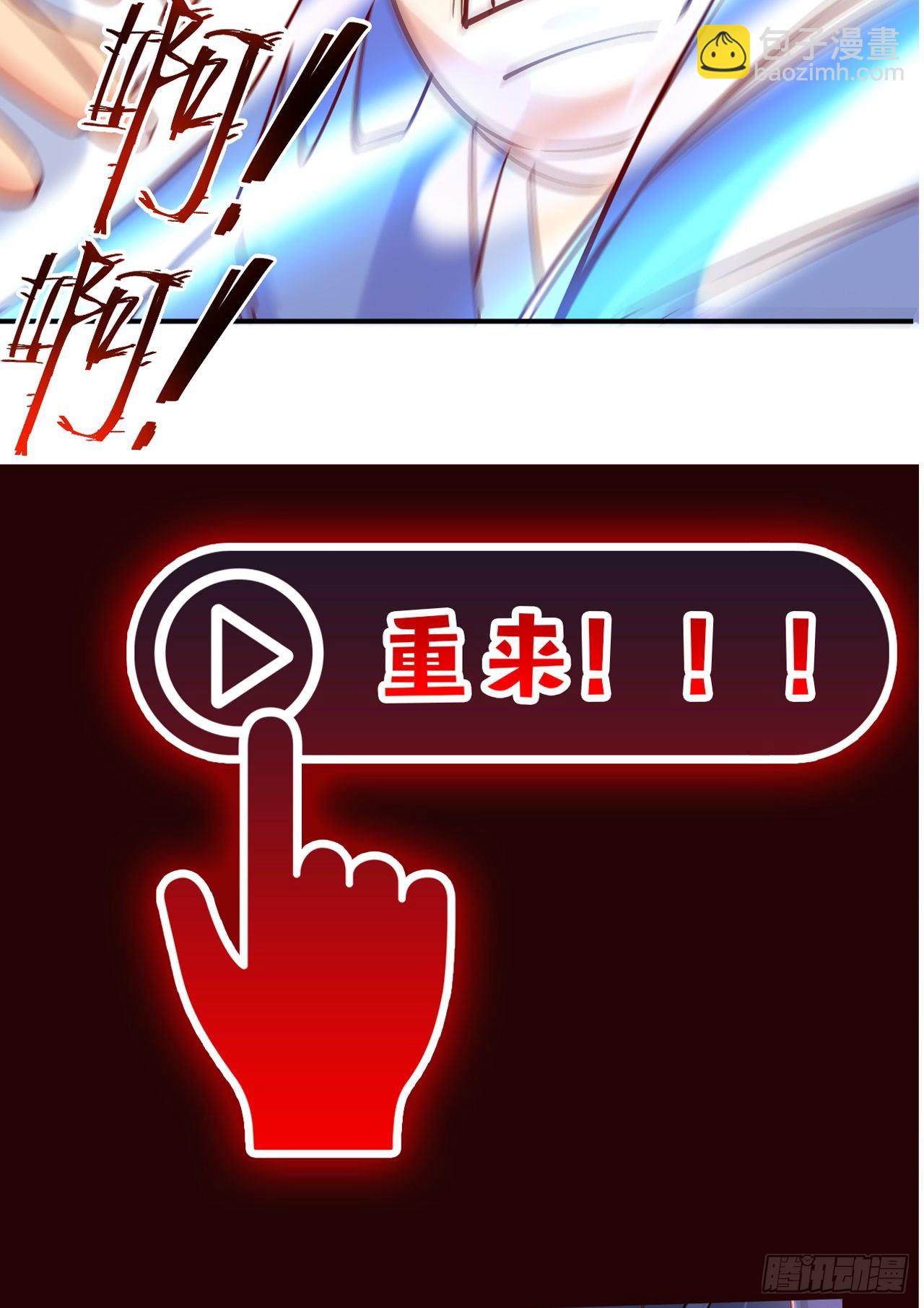 超神预告-第3话