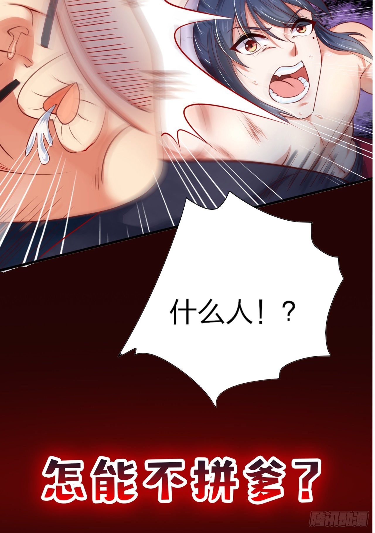 超神预告-第3话