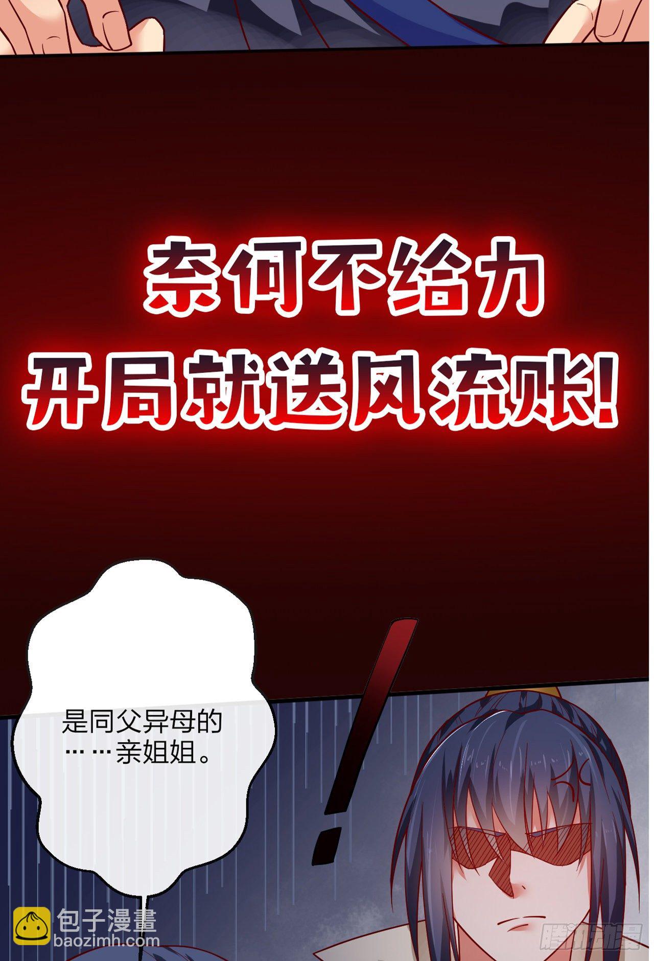 超神预告-第3话