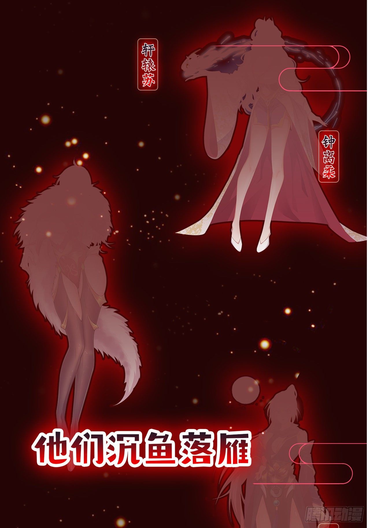 超神预告-第3话