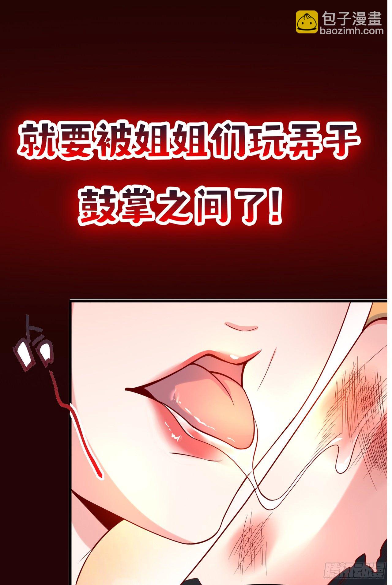 超神预告-第3话