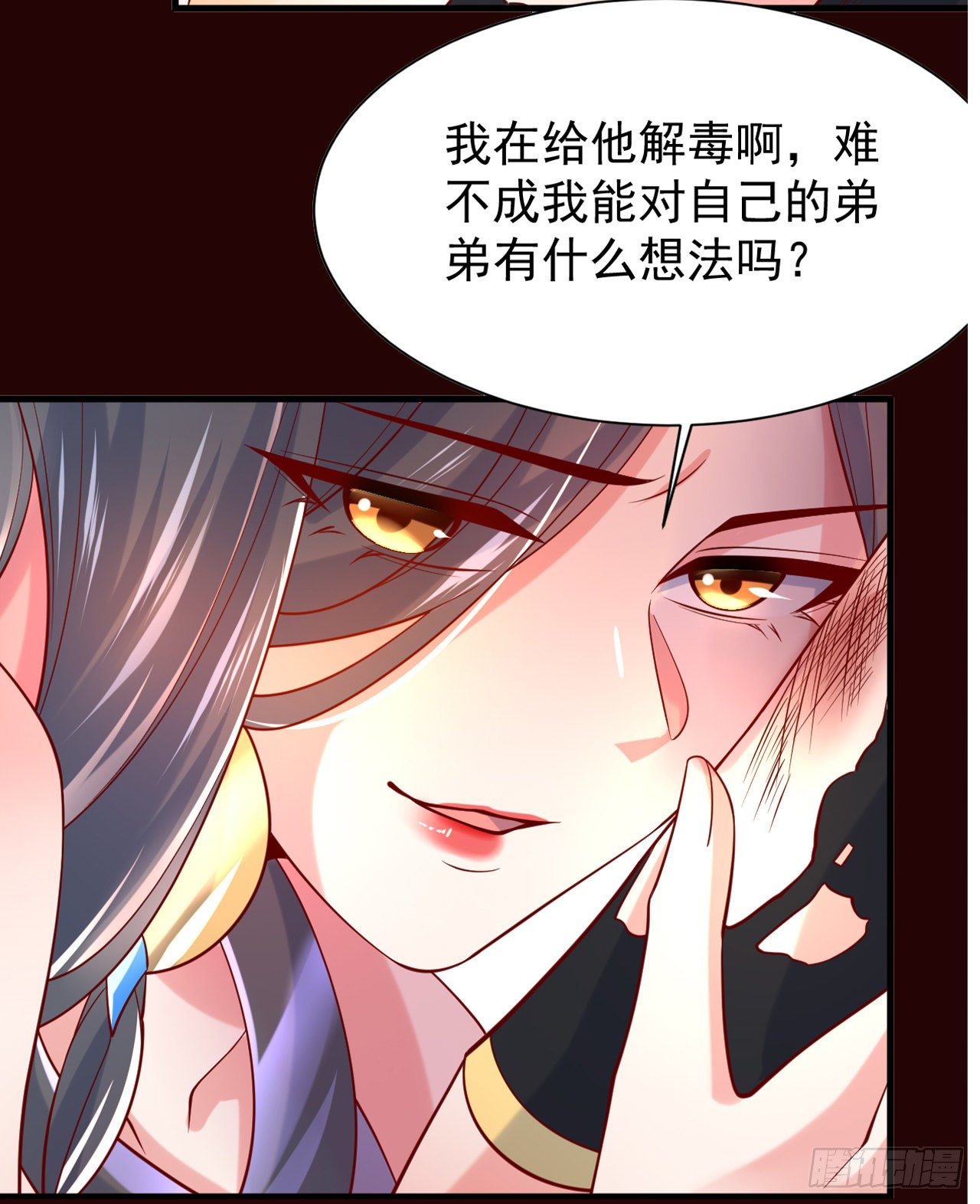 超神预告-第3话