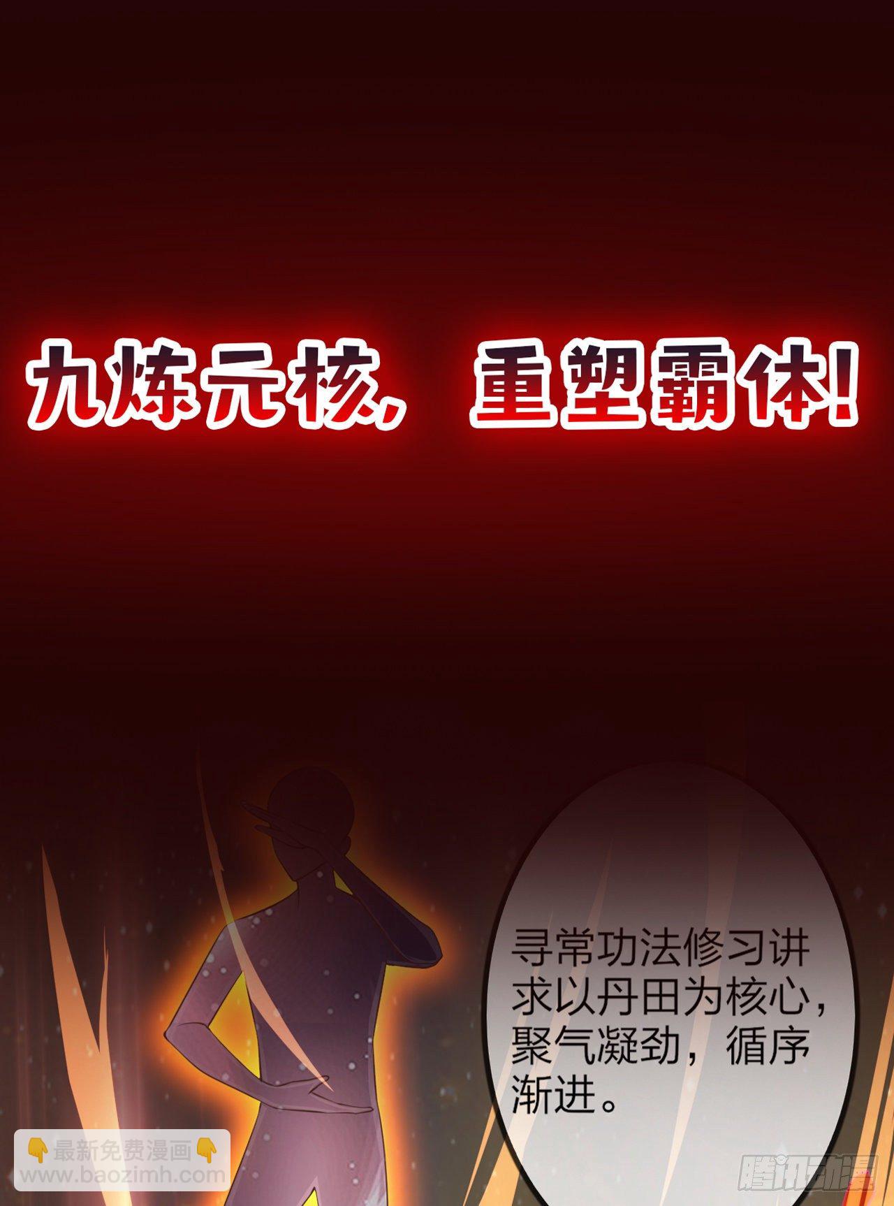超神预告-第3话