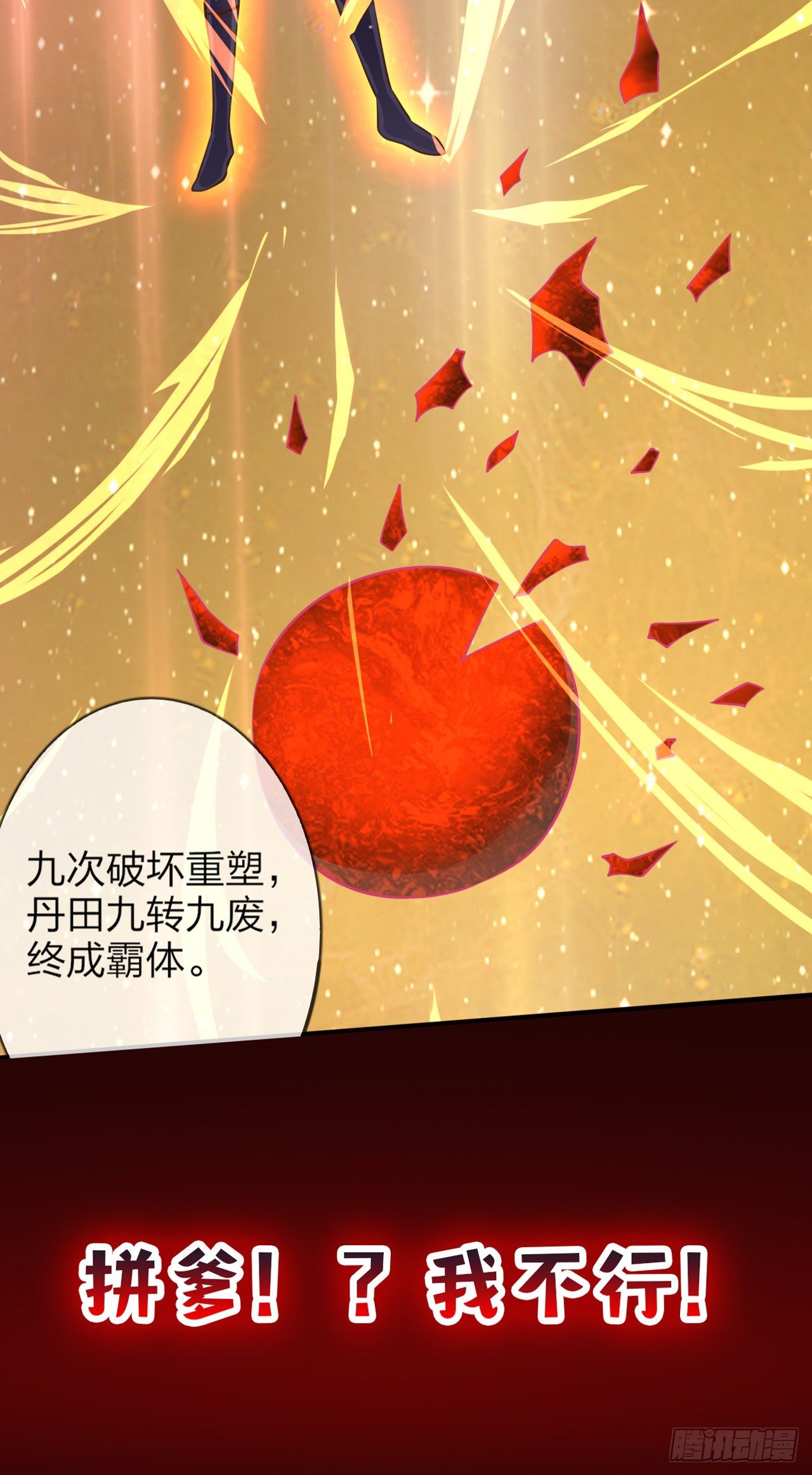超神预告-第3话
