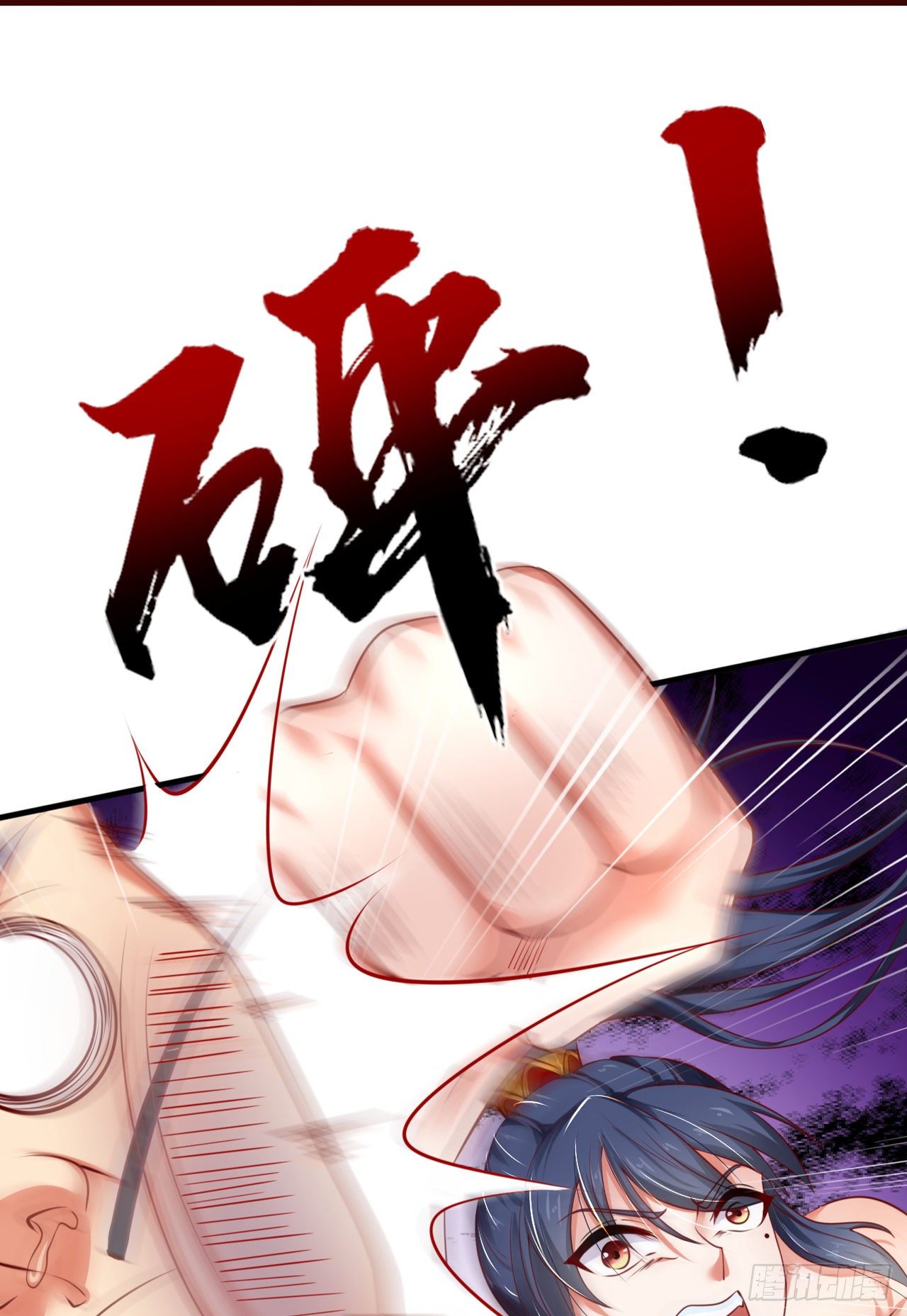 超神预告-第3话