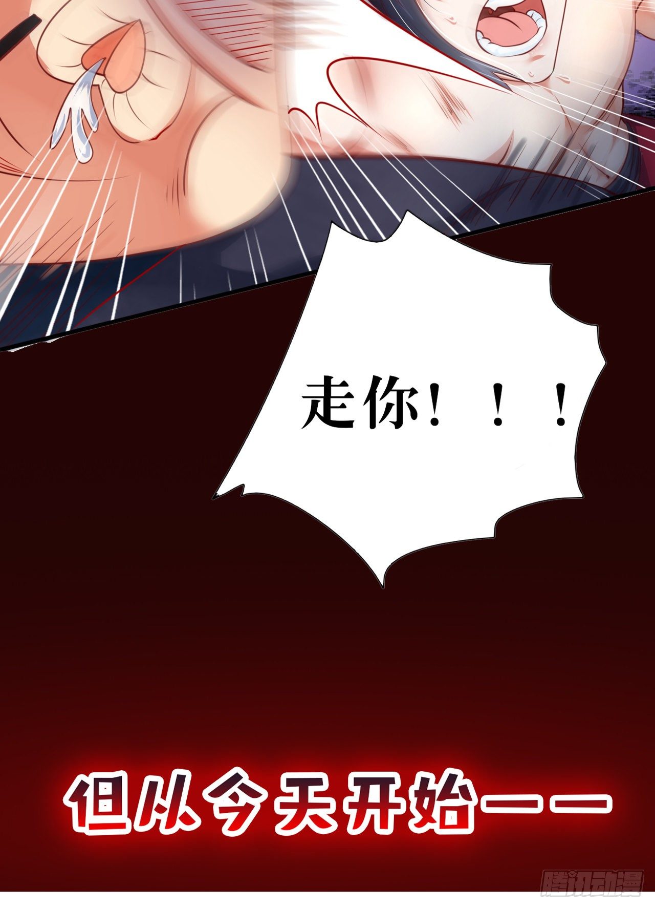 超神预告-第3话