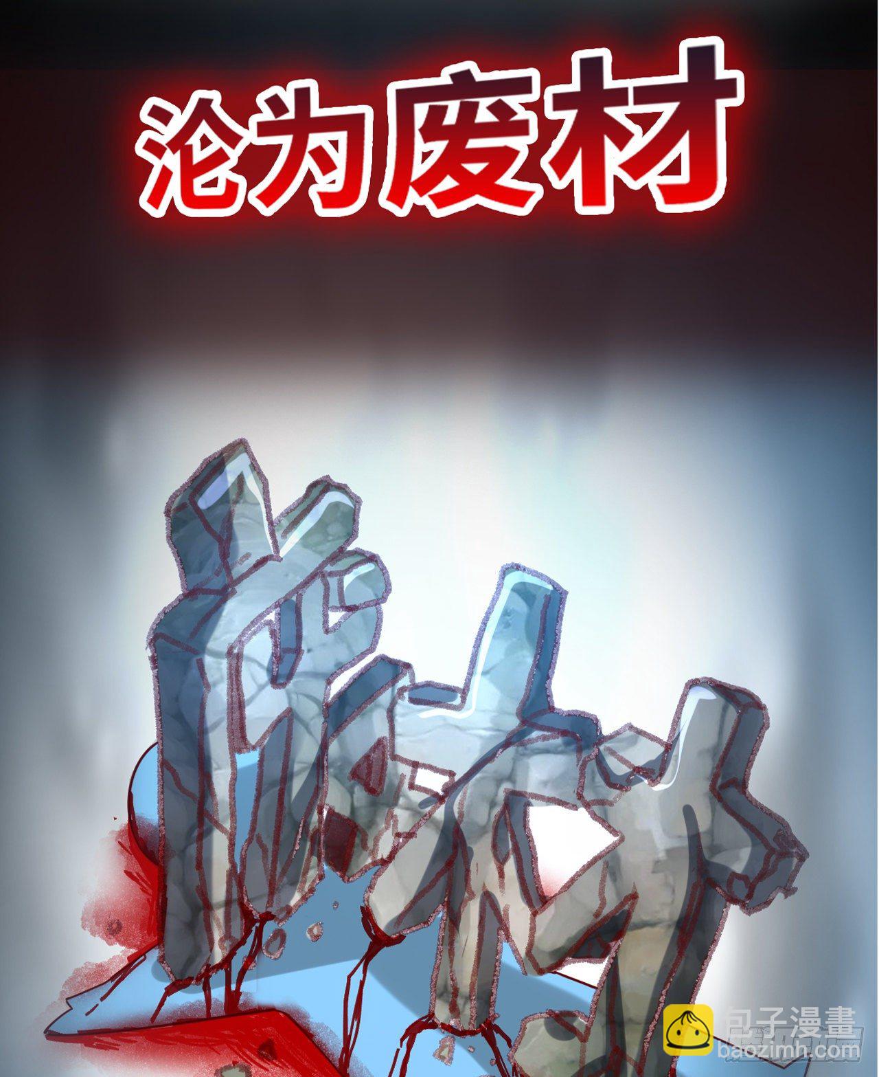 超神预告-第3话