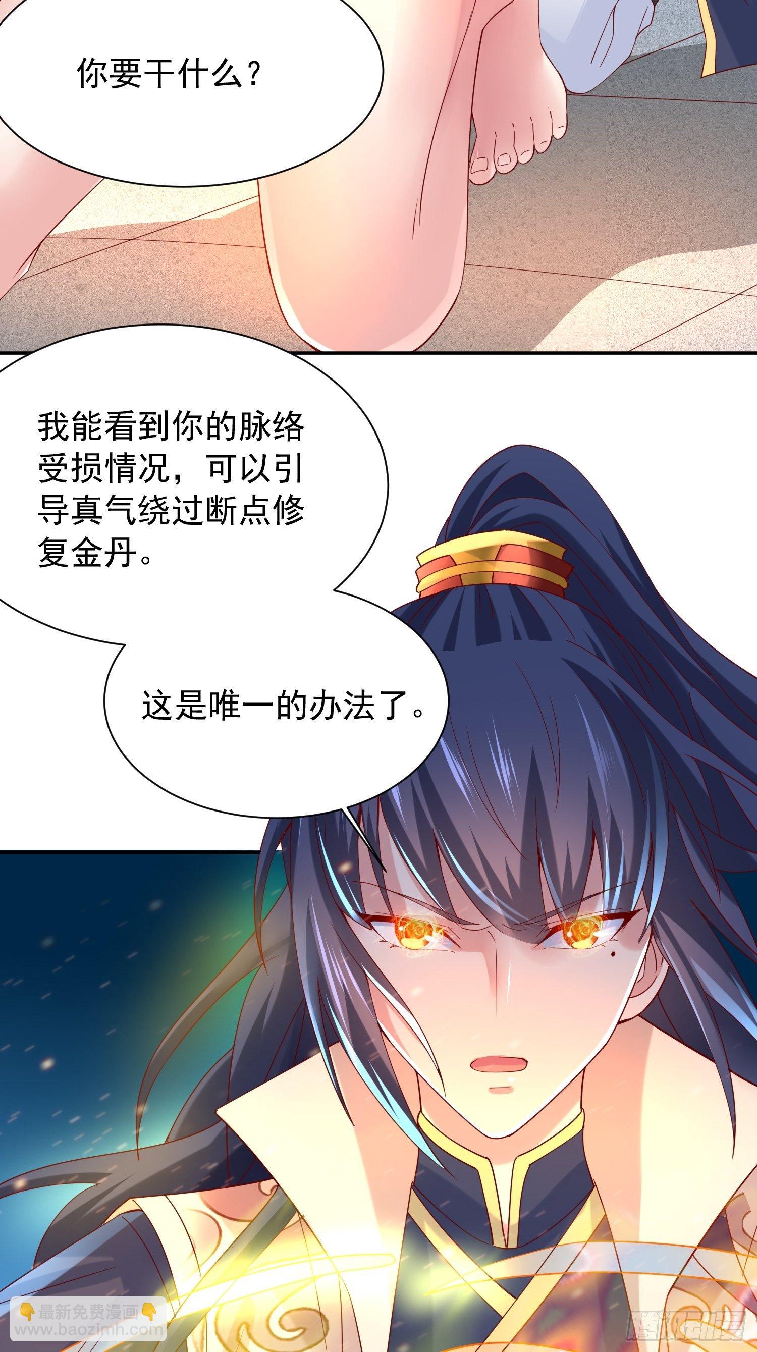 第18话 筋脉尽断！(1/2)-第21话